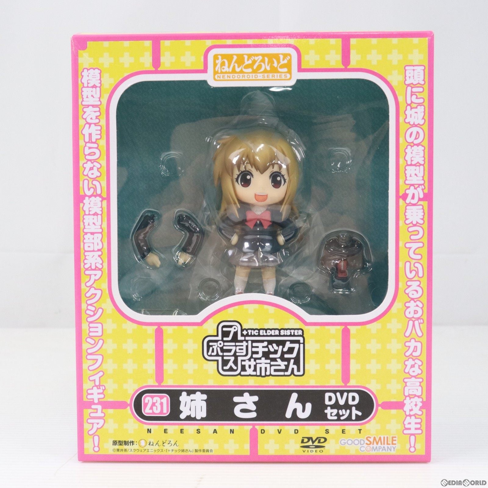 【中古即納】[FIG] ねんどろいど +チック姉さん 姉さん DVDセット(ノンスケール ABS&PVC製塗装済み可動フィギュア) グッドスマイルカンパニー(20120727)