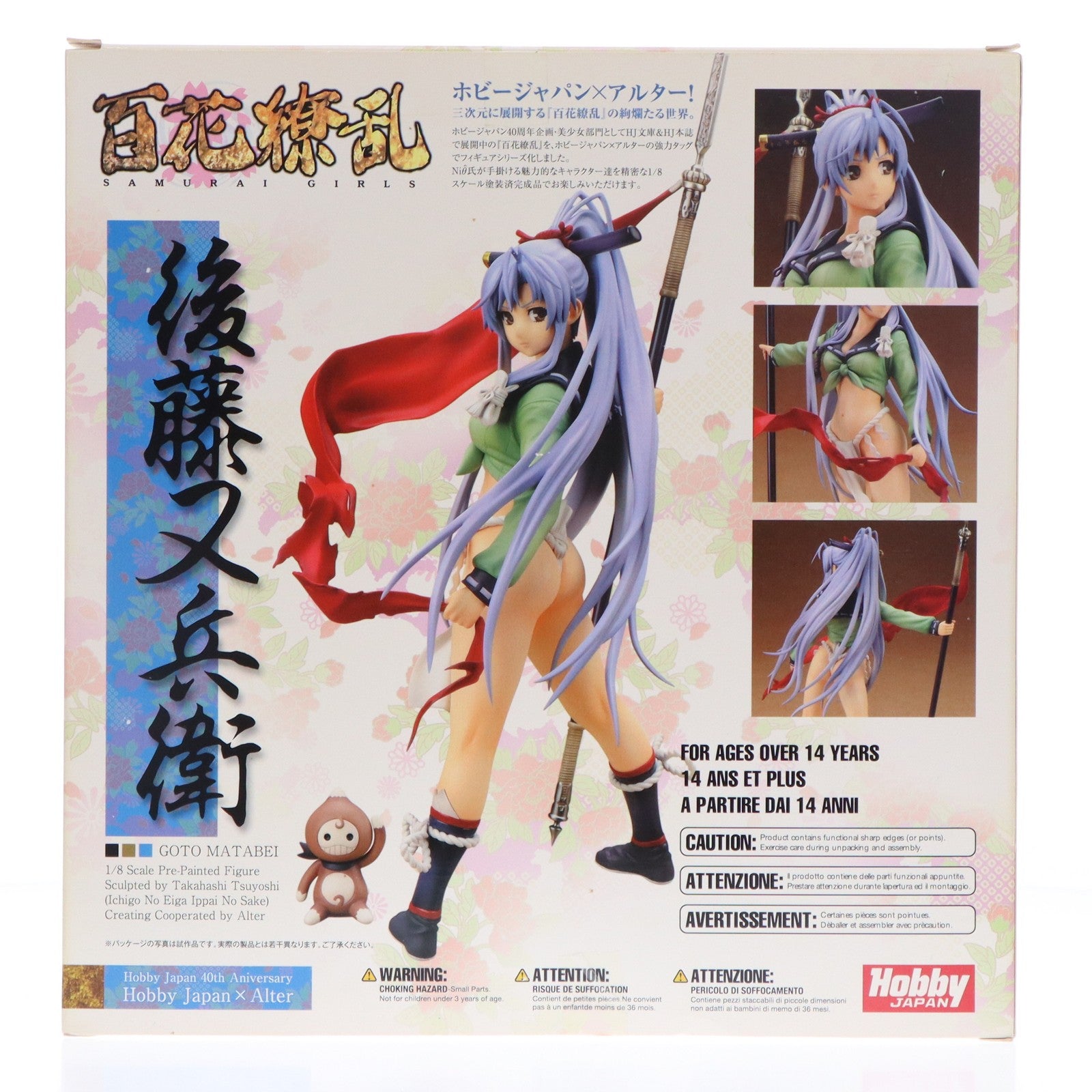 【中古即納】[FIG] ホビージャパン誌上通販限定 後藤又兵衛(ごとうまたべえ) 百花繚乱 サムライガールズ 1/8 完成品 フィギュア ホビージャパン/アルター(20110630)