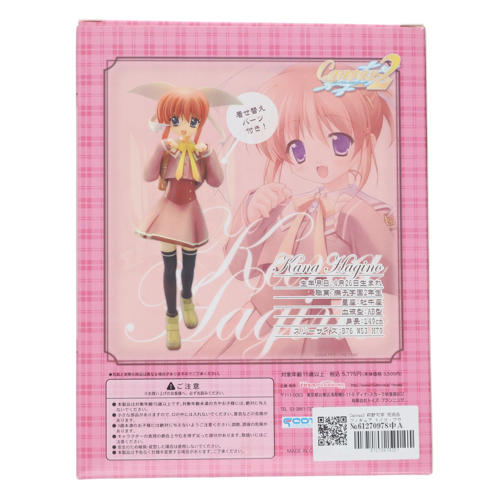 【中古即納】[FIG] 萩野可奈(はぎのかな) Canvas2(キャンバス2)～茜色のパレット～ 完成品 フィギュア トイズ・プランニング(20060226)