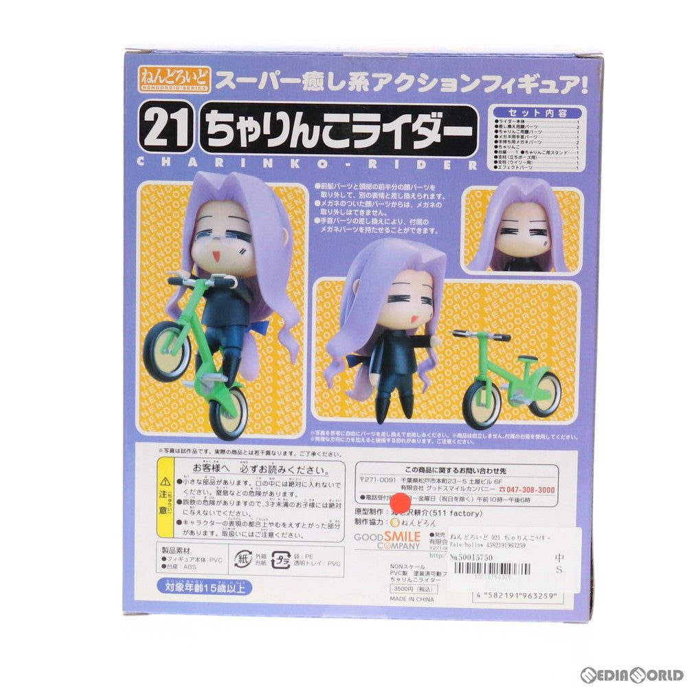【中古即納】[FIG] ねんどろいど 021 ちゃりんこライダー Fate/hollow ataraxia(フェイト/ホロウ アタラクシア) 完成品 可動フィギュア グッドスマイルカンパニー(20071130)