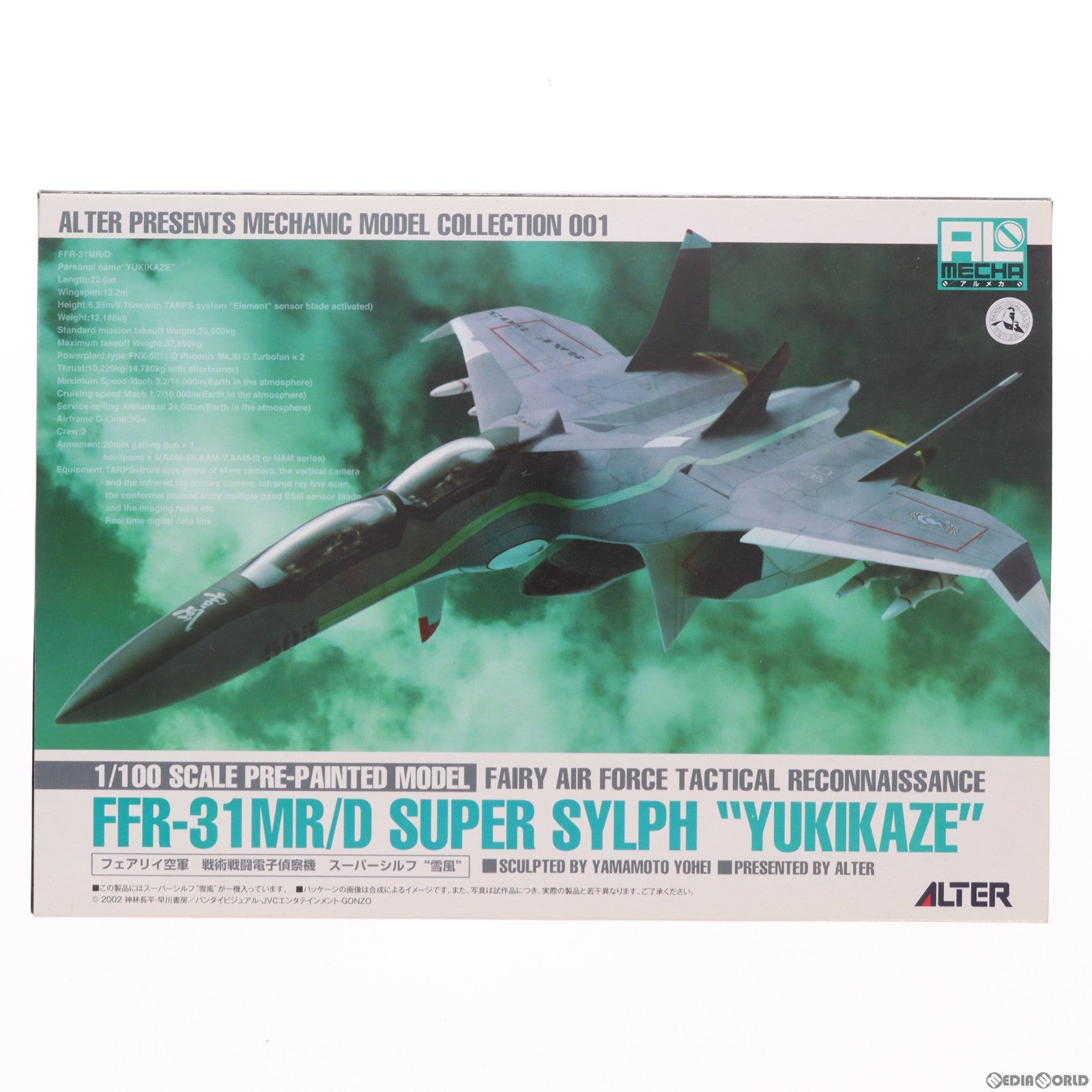 【中古即納】[FIG] アルメカ No.001 FFR-31MR/D スーパーシルフ 『雪風』 戦闘妖精雪風 1/100 完成品 フィギュア アルター(20080531)