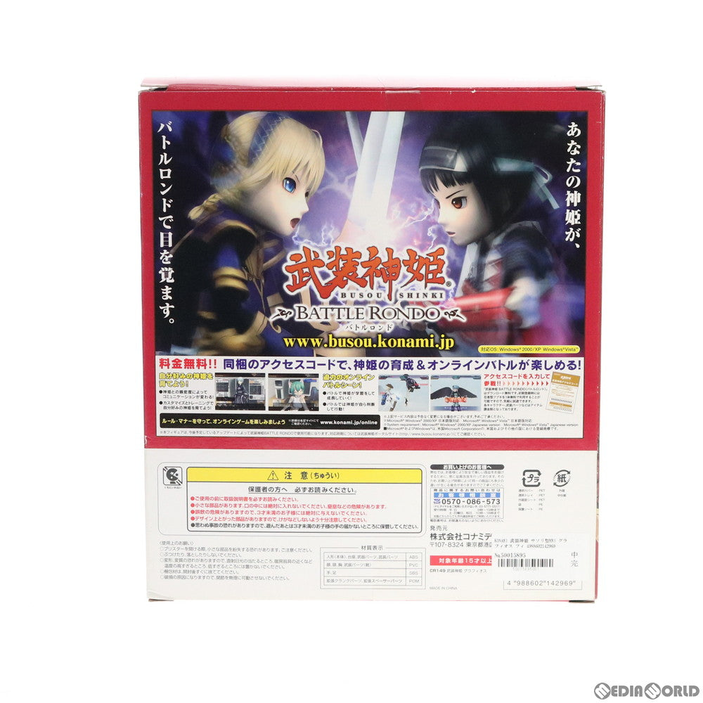 【中古即納】[FIG] 武装神姫(ぶそうしんき) サソリ型MMS グラフィオス 完成品 可動フィギュア(CR149) コナミデジタルエンタテインメント(20081120)