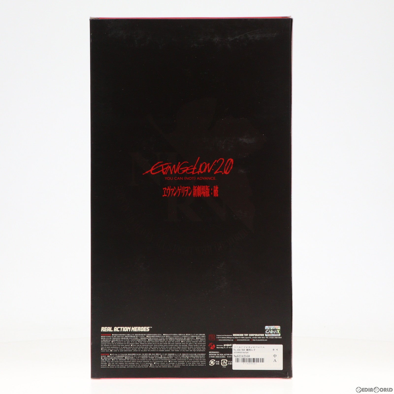 【中古即納】[FIG] リアルアクションヒーローズ No.454 RAH 綾波レイ ヱヴァンゲリヲン新劇場版:破 完成品 可動フィギュア メディコム・トイ(20090930)
