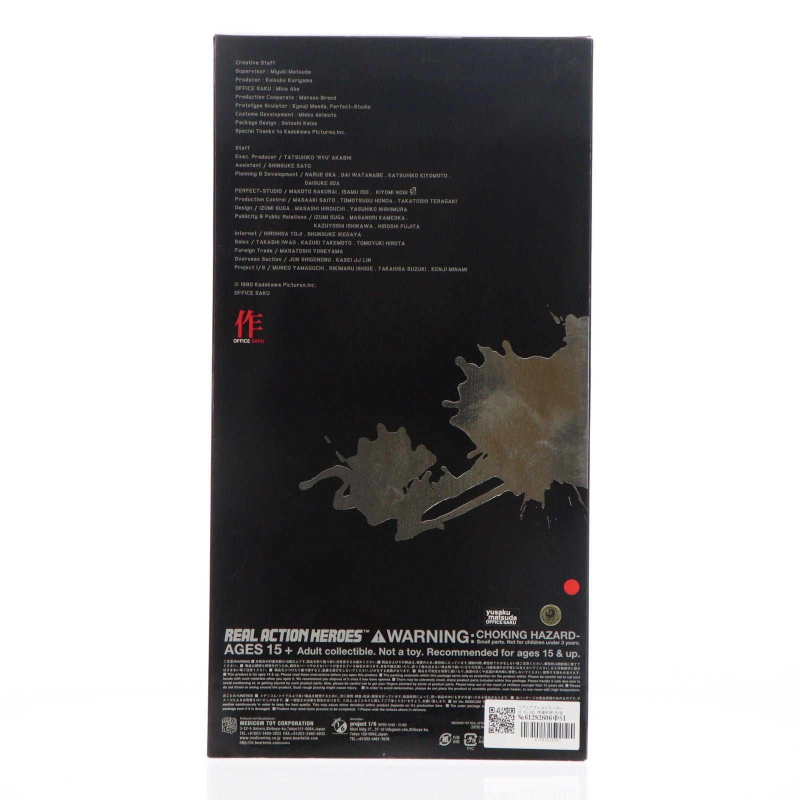 【中古即納】[FIG] リアルアクションヒーローズ No.345 伊達邦彦(松田優作)(だてくにひこ まつだゆうさく) 野獣死すべし 完成品 可動フィギュア メディコム・トイ(20071130)