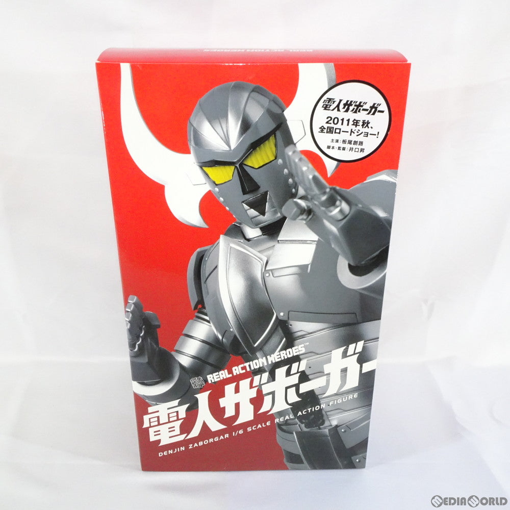 【中古即納】[FIG] リアルアクションヒーローズ No.539 RAH 電人ザボーガー 完成品 可動フィギュア メディコム・トイ(20111004)