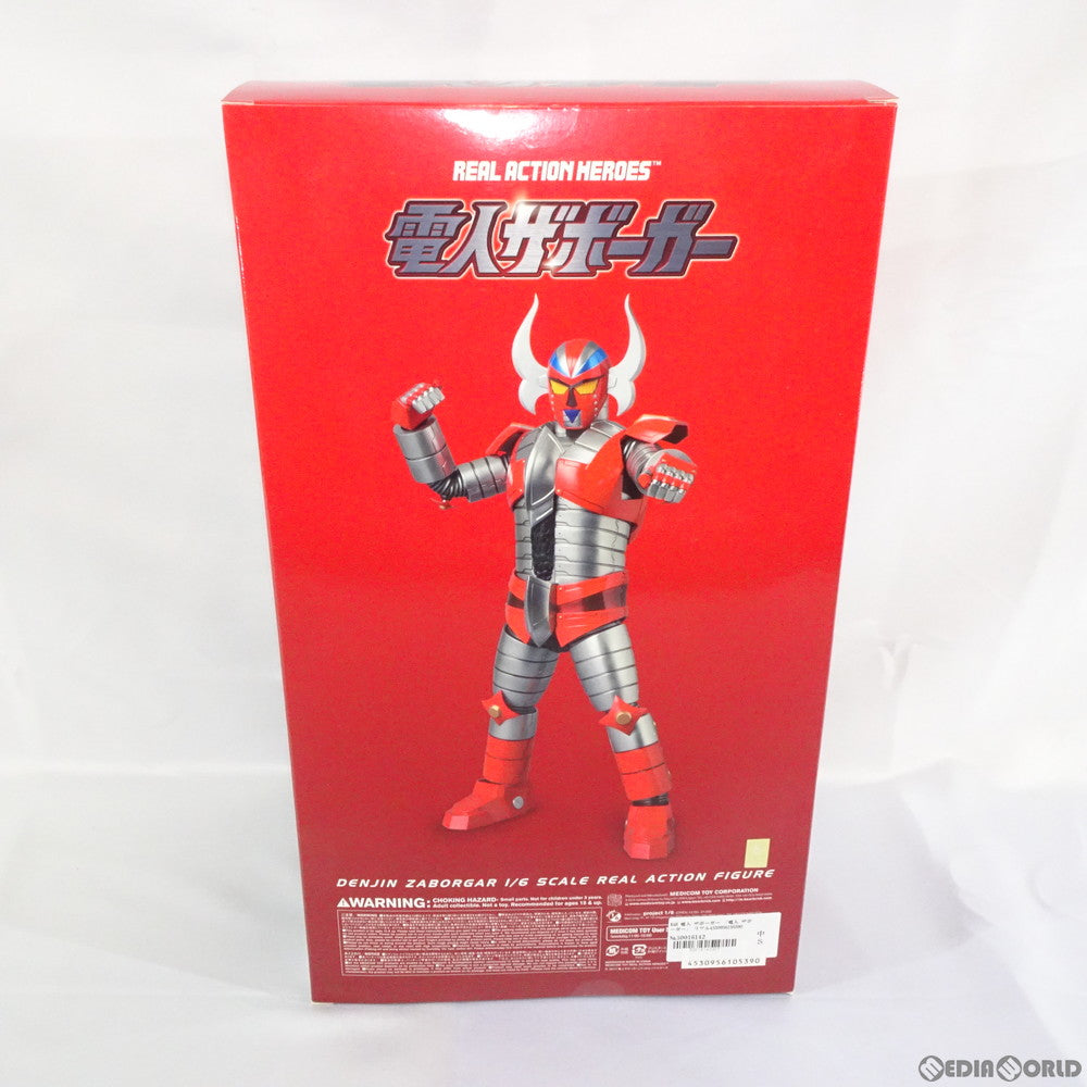 【中古即納】[FIG] リアルアクションヒーローズ No.539 RAH 電人ザボーガー 完成品 可動フィギュア メディコム・トイ(20111004)