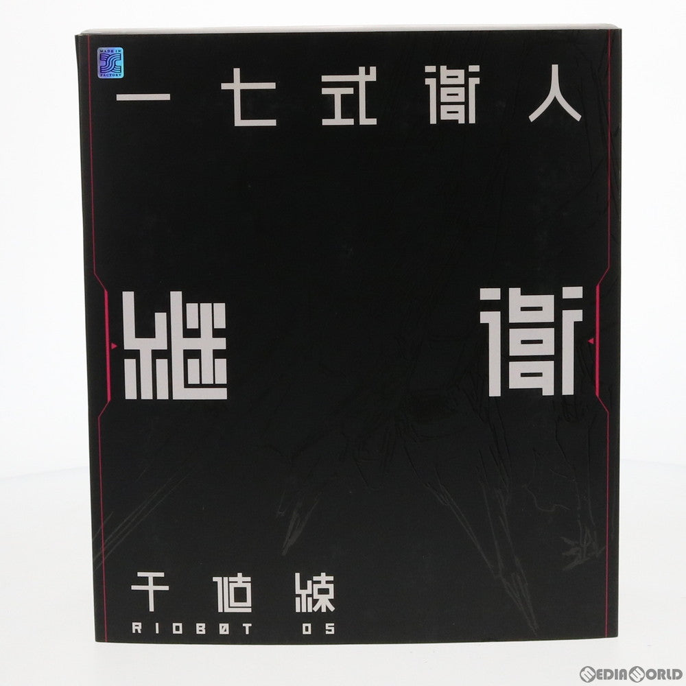 【中古即納】[FIG] RIOBOT 一七式衛人 継衛 シドニアの騎士 1/144 完成品 可動フィギュア 千値練(せんちねる)(20130531)