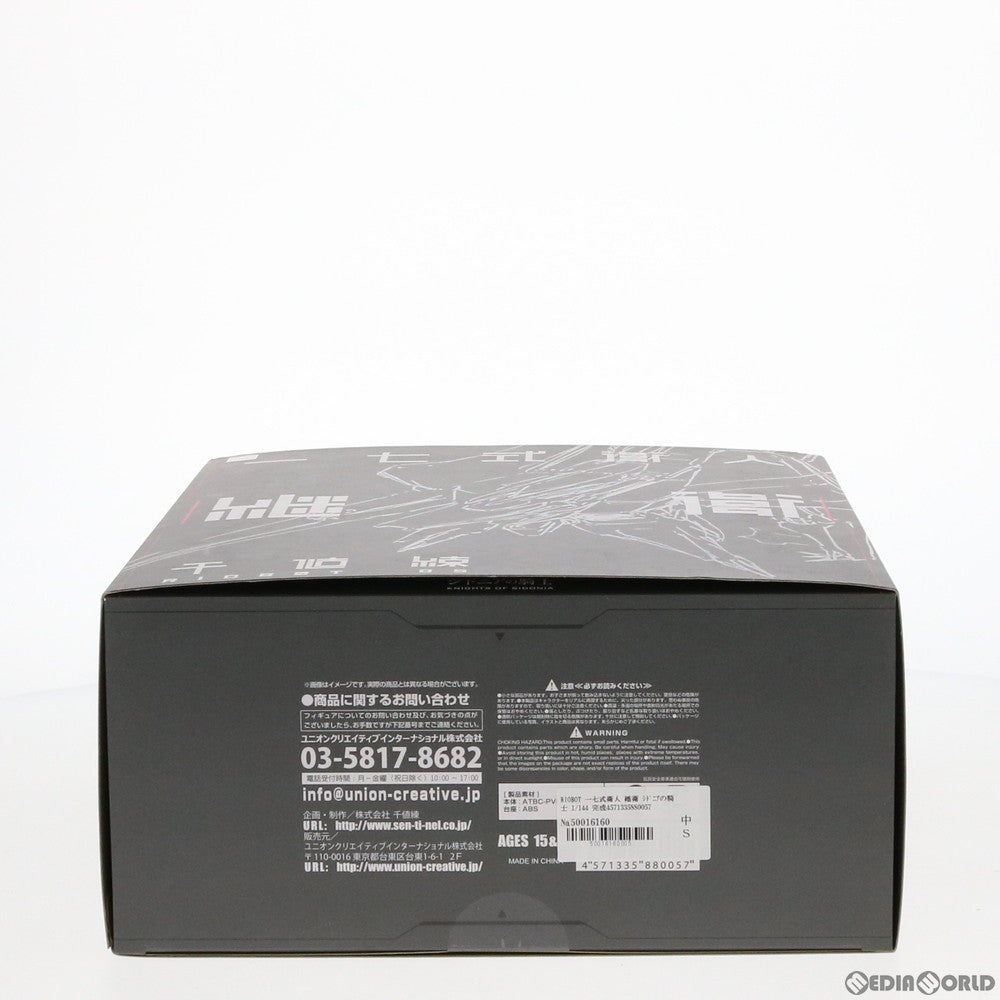 【中古即納】[FIG] RIOBOT 一七式衛人 継衛 シドニアの騎士 1/144 完成品 可動フィギュア 千値練(せんちねる)(20130531)