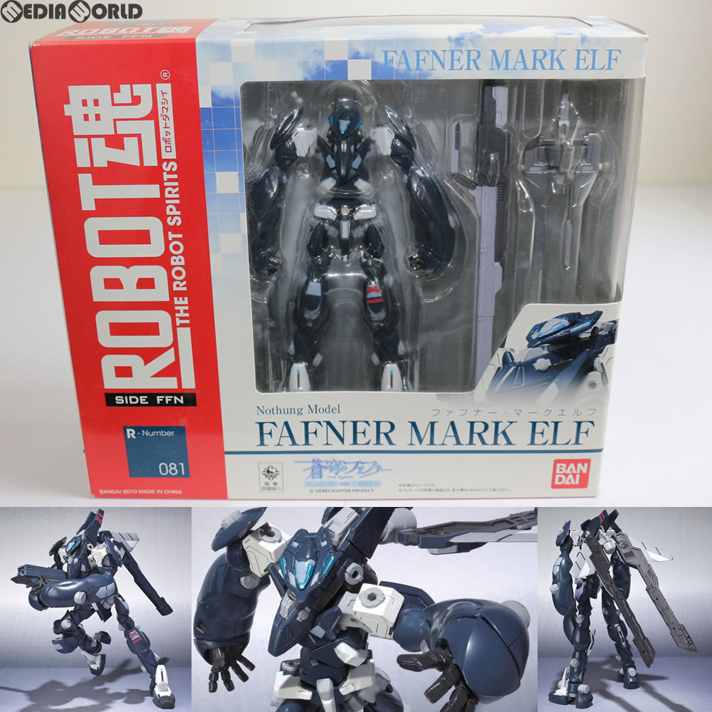 【中古即納】[FIG] ROBOT魂(SIDE FFN) ファフナー・マークエルフ 蒼穹のファフナー 完成品 可動フィギュア バンダイ(20101224)