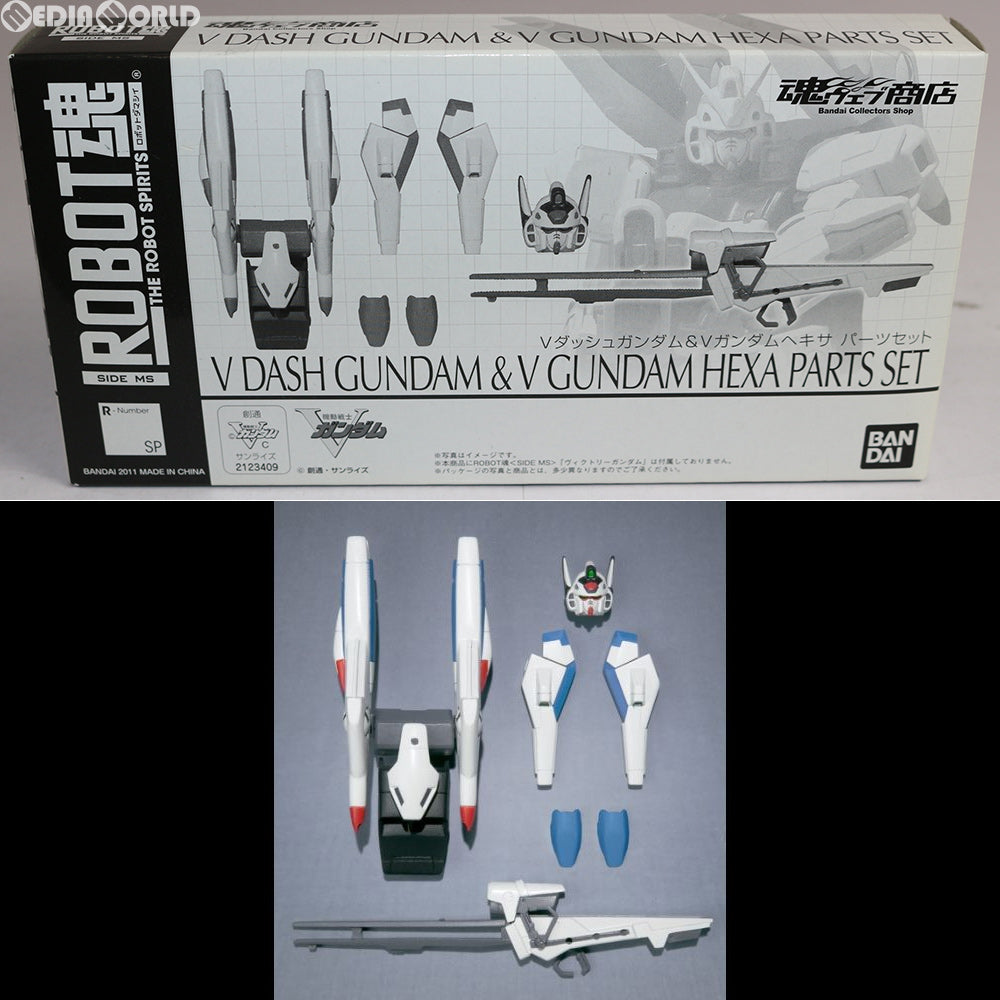 【中古即納】[FIG] ROBOT魂(SIDE MS) Vダッシュガンダム&Vガンダムヘキサ パーツセット 機動戦士Vガンダム フィギュア用アクセサリ バンダイ(20110228)