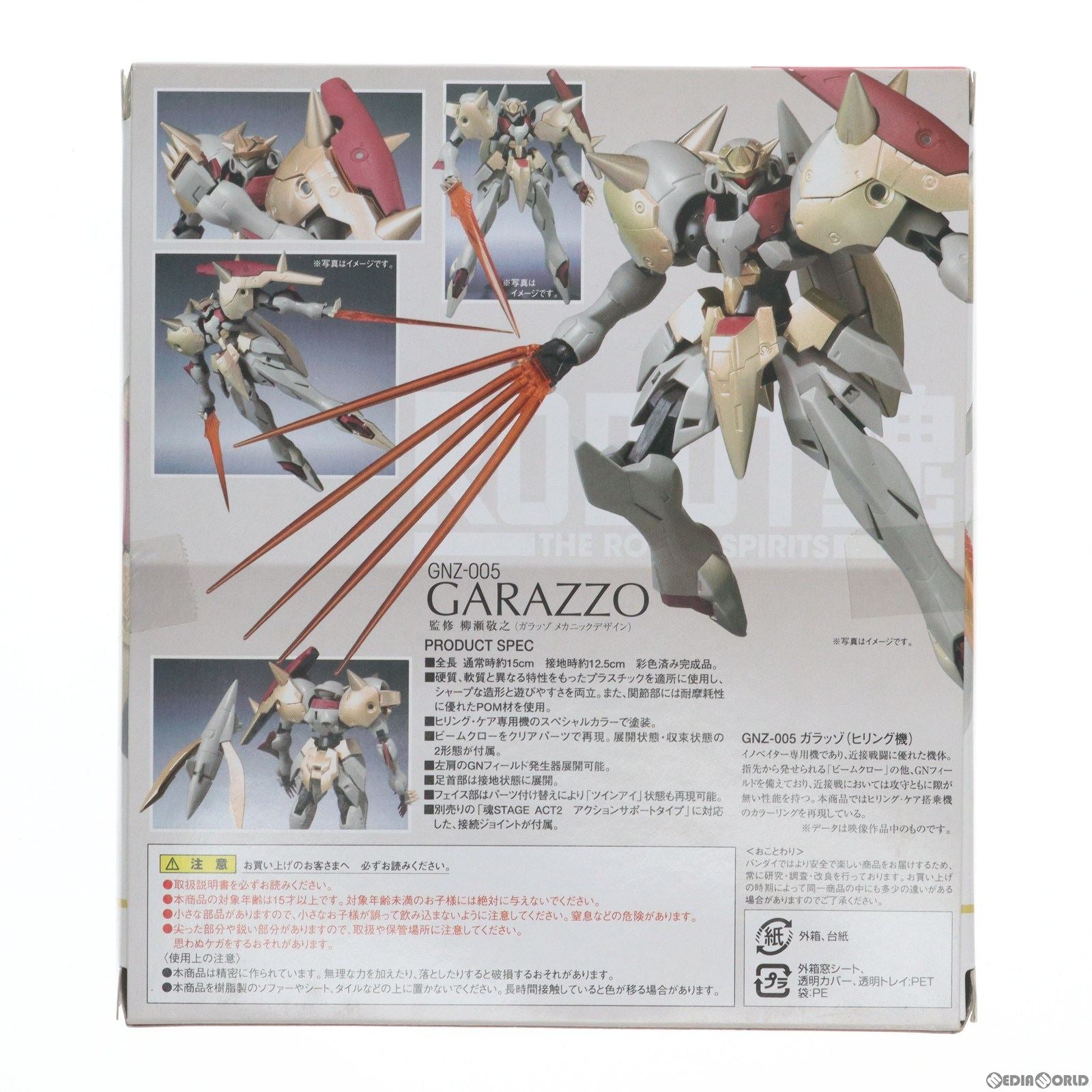 【中古即納】[FIG] ROBOT魂(SIDE MS) ガラッゾ ヒリング機 機動戦士ガンダム00(ダブルオー) 完成品 可動フィギュア バンダイ(20090620)