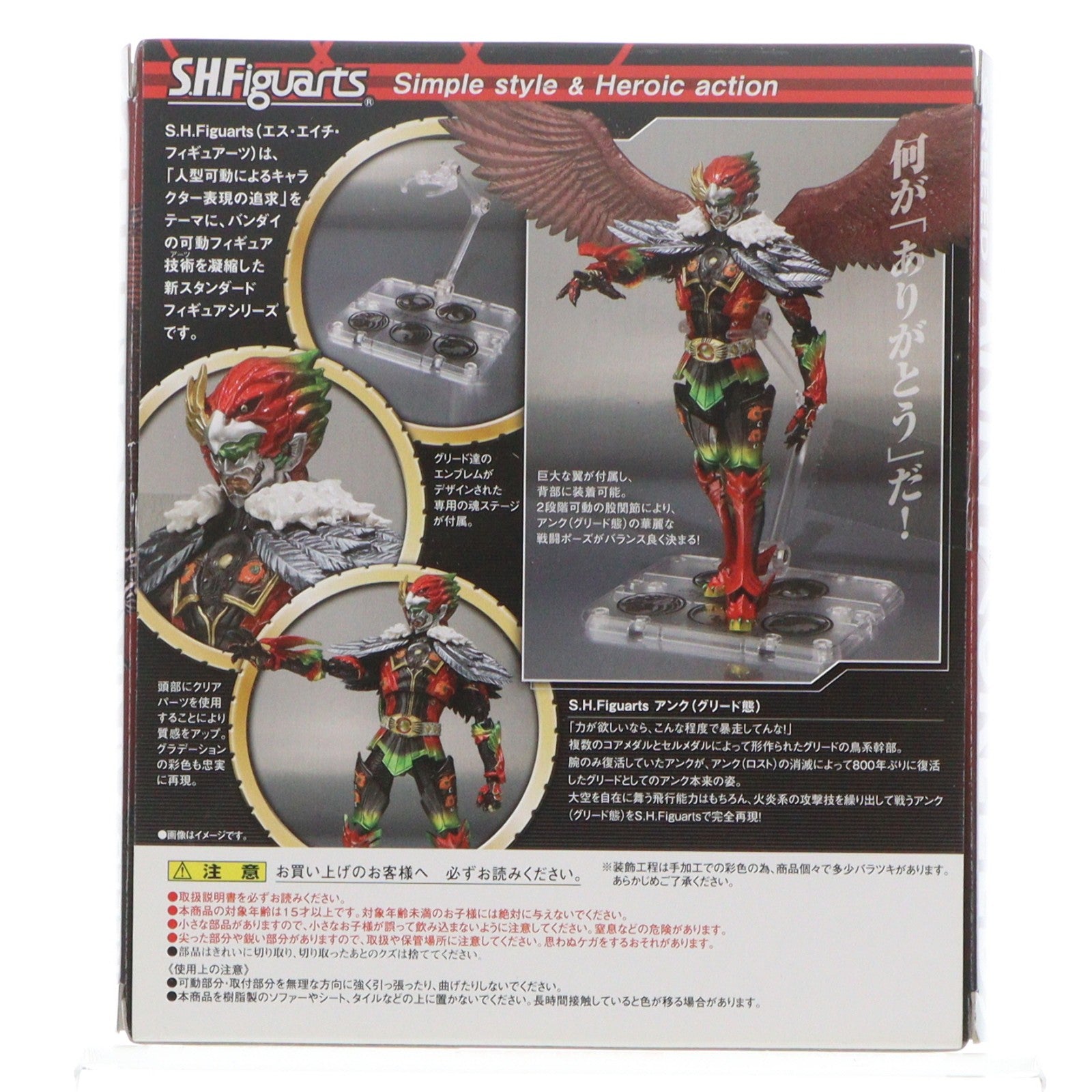 【中古即納】[FIG] 魂ウェブ商店限定 S.H.Figuarts(フィギュアーツ) アンク(グリード態) 仮面ライダーオーズ/OOO 完成品 可動フィギュア バンダイ(20120531)