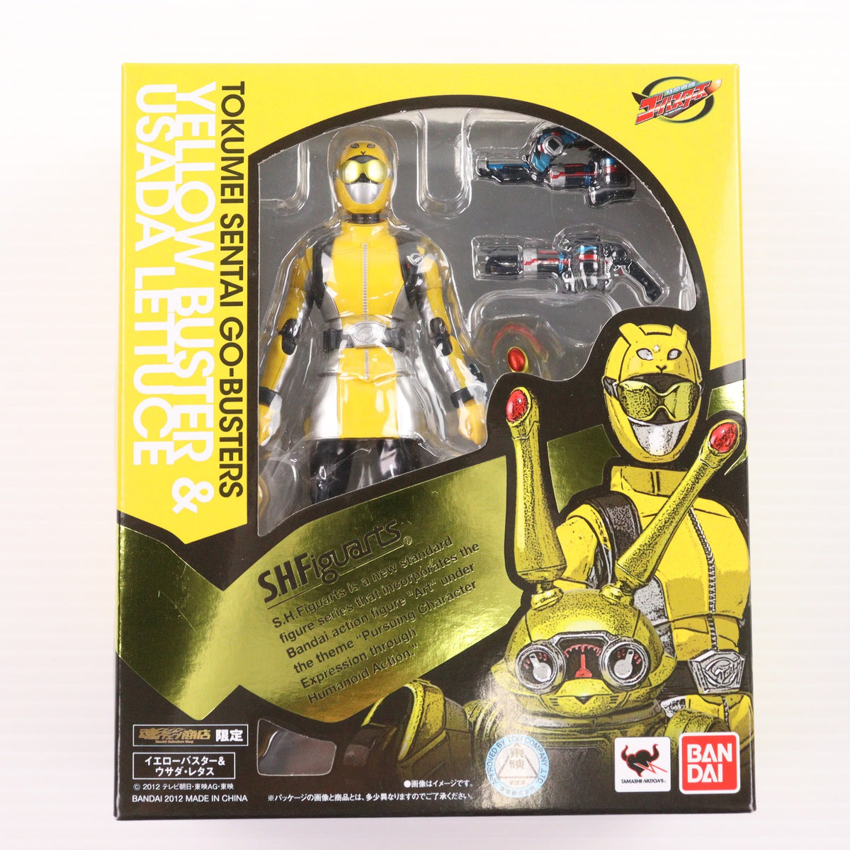 【中古即納】[FIG] 魂ウェブ商店限定 S.H.Figuarts(フィギュアーツ) イエローバスター&ウサダ・レタス 特命戦隊ゴーバスターズ 完成品 可動フィギュア バンダイ(20121126)