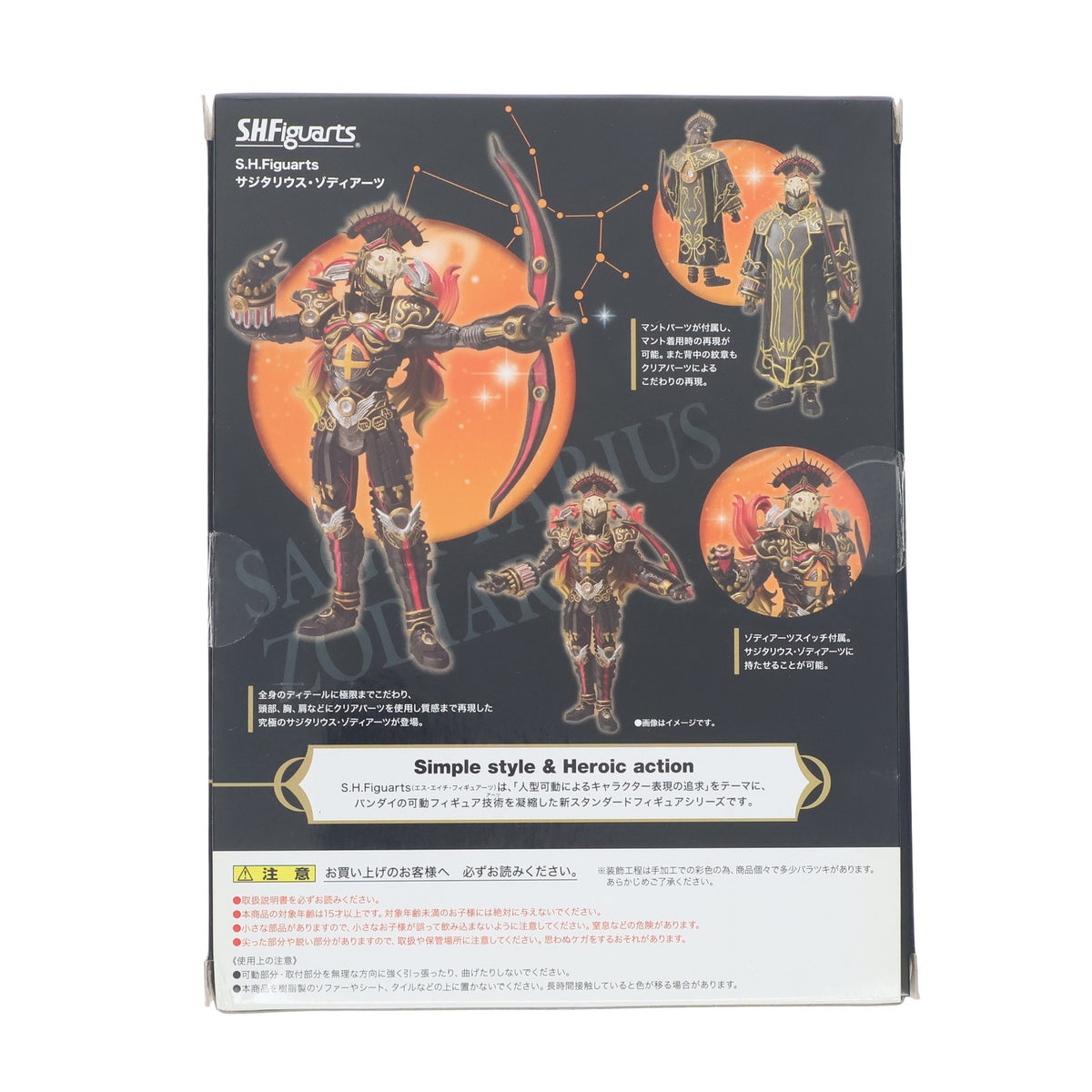 【中古即納】[FIG] 魂ウェブ商店限定 S.H.Figuarts(フィギュアーツ) サジタリウス・ゾディアーツ 仮面ライダーフォーゼ 完成品 可動フィギュア バンダイ(20130622)