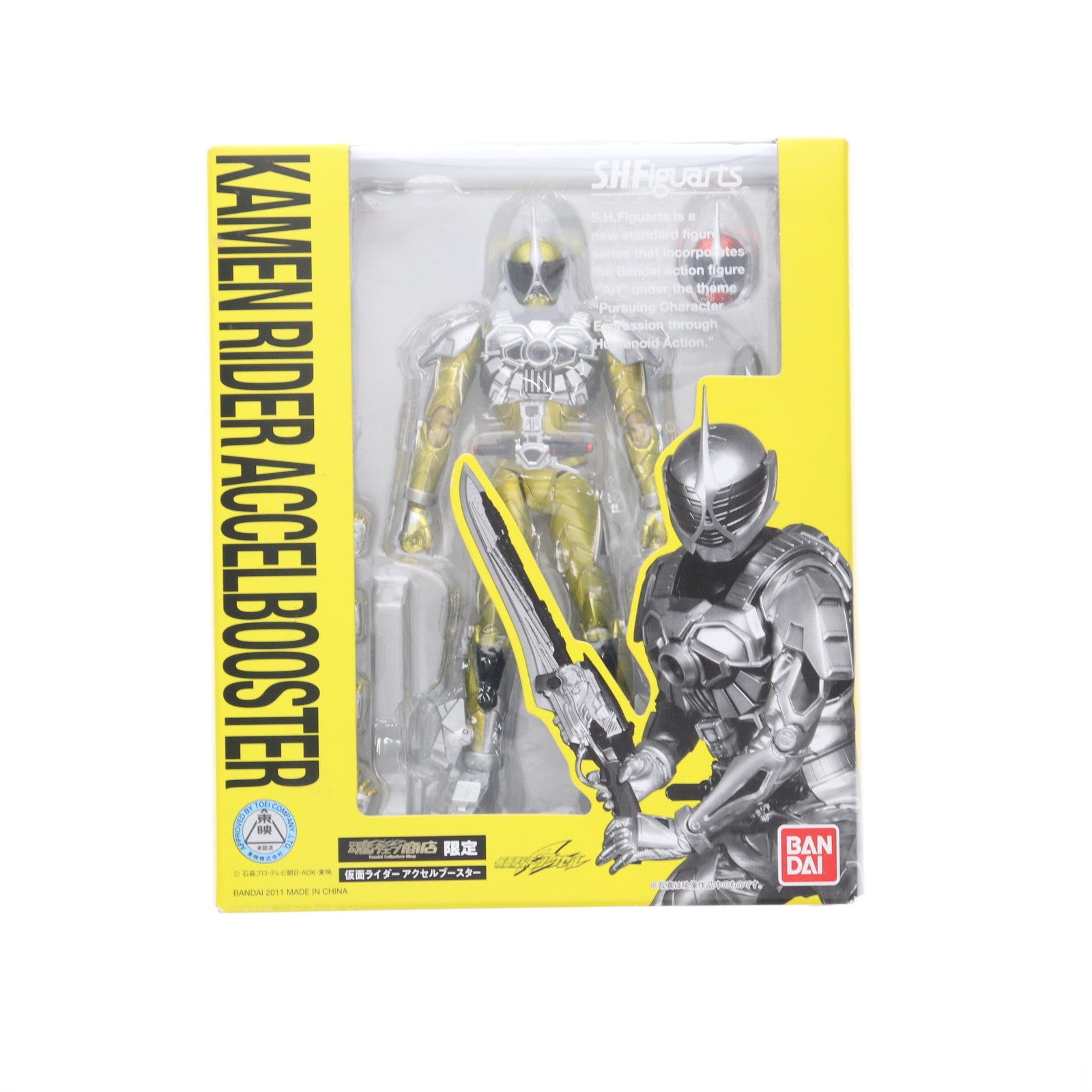 【中古即納】[FIG] 魂ウェブ商店限定 S.H.Figuarts(フィギュアーツ) 仮面ライダーアクセルブースター 仮面ライダーW RETURNS 仮面ライダーアクセル 完成品 フィギュア バンダイ(20110827)