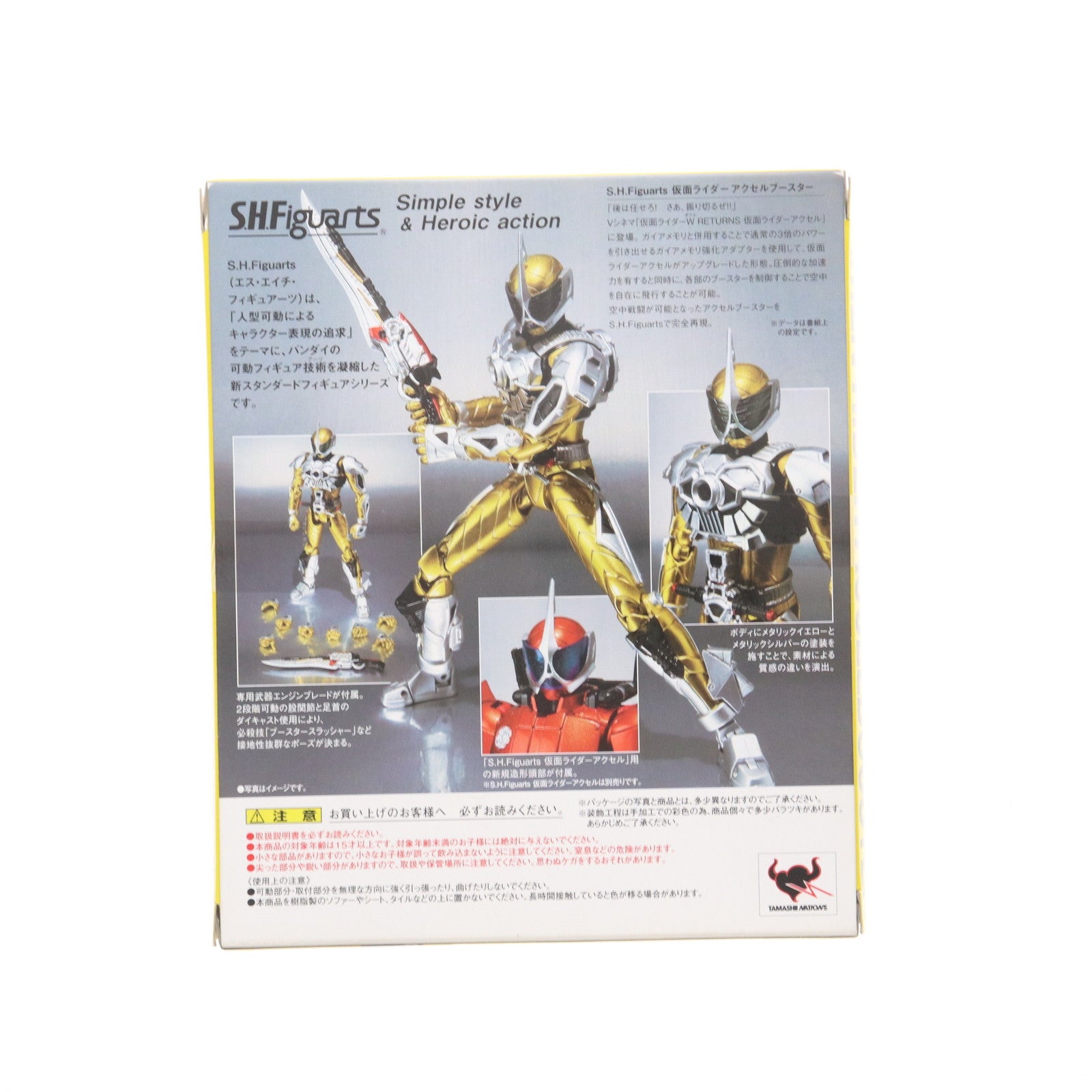 【中古即納】[FIG] 魂ウェブ商店限定 S.H.Figuarts(フィギュアーツ) 仮面ライダーアクセルブースター 仮面ライダーW RETURNS 仮面ライダーアクセル 完成品 フィギュア バンダイ(20110827)