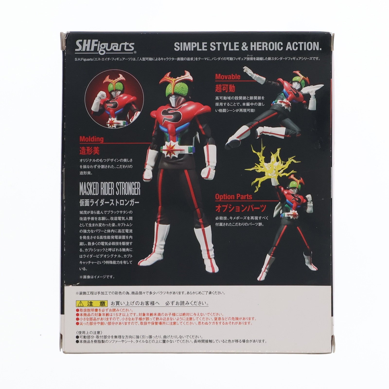 【中古即納】[FIG] S.H.Figuarts(フィギュアーツ) 仮面ライダーストロンガー 完成品 フィギュア バンダイ(20120714)