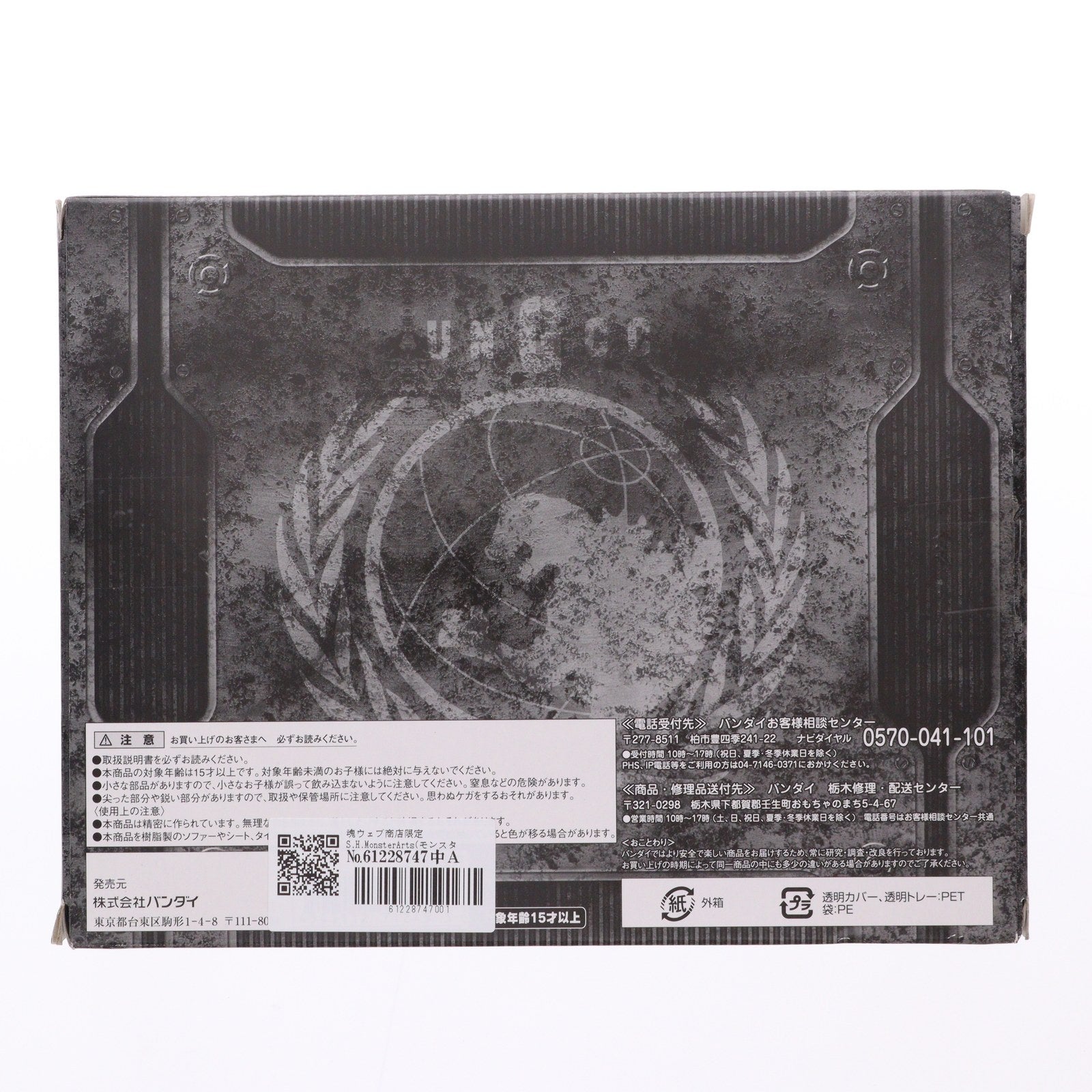 【中古即納】[FIG] 魂ウェブ商店限定 S.H.MonsterArts(モンスターアーツ) ゴジラ対応エフェクト&東宝特撮超兵器 平成ゴジラシリーズ フィギュア用アクセサリー バンダイ(20111224)