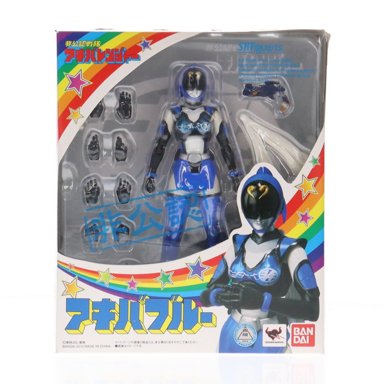 【中古即納】[FIG] S.H.Figuarts(フィギュアーツ) アキバブルー 非公認戦隊アキバレンジャー 完成品 可動フィギュア バンダイ(20120728)