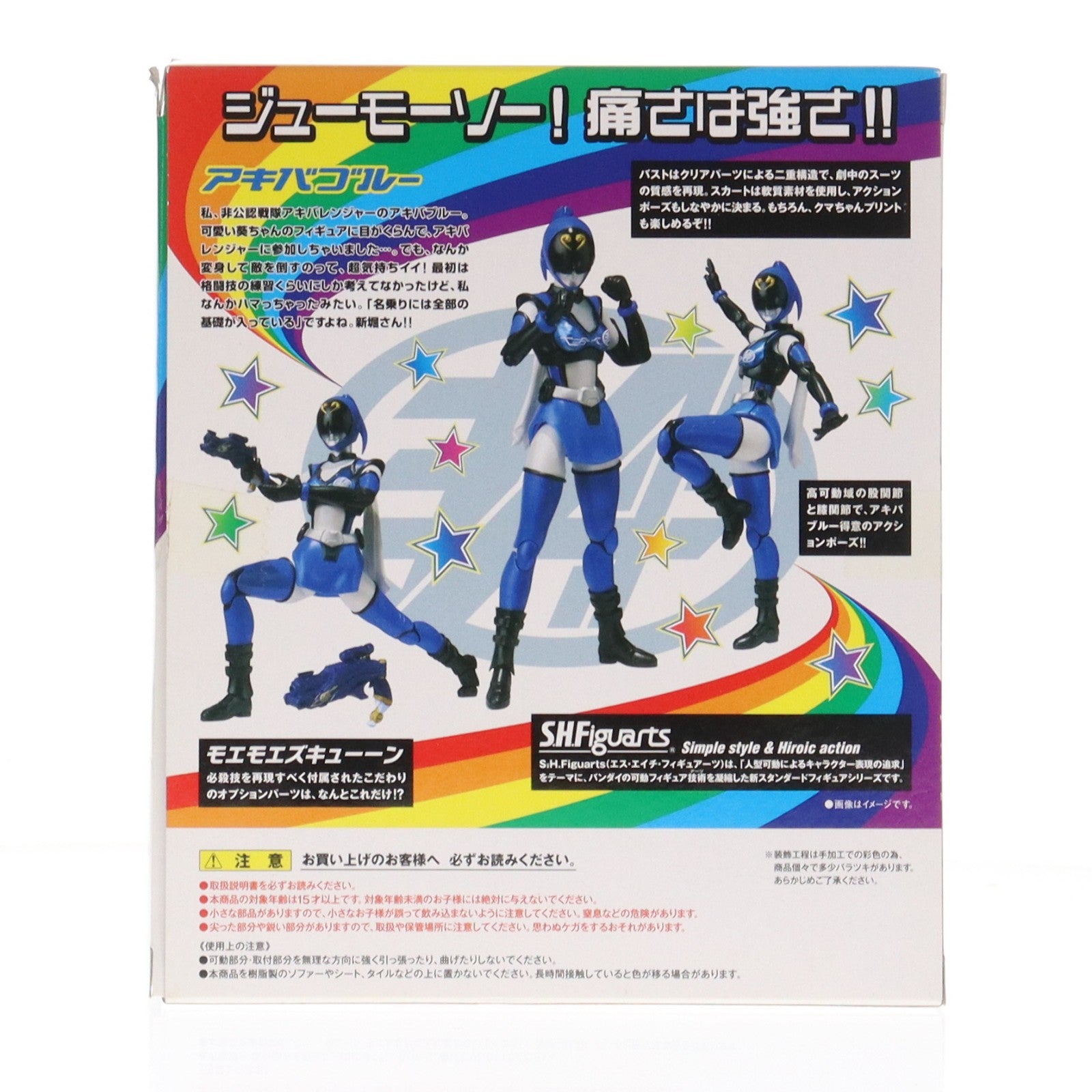 【中古即納】[FIG] S.H.Figuarts(フィギュアーツ) アキバブルー 非公認戦隊アキバレンジャー 完成品 可動フィギュア バンダイ(20120728)