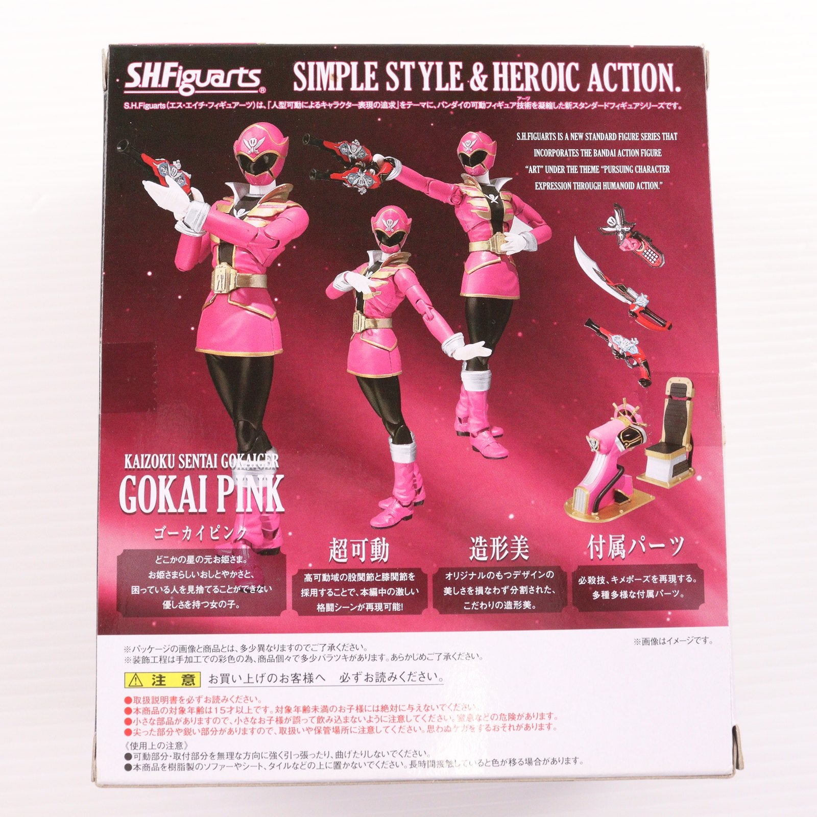 【中古即納】[FIG] 魂ウェブ商店限定 S.H.Figuarts(フィギュアーツ) ゴーカイピンク 海賊戦隊ゴーカイジャー 完成品 可動フィギュア バンダイ(20120126)