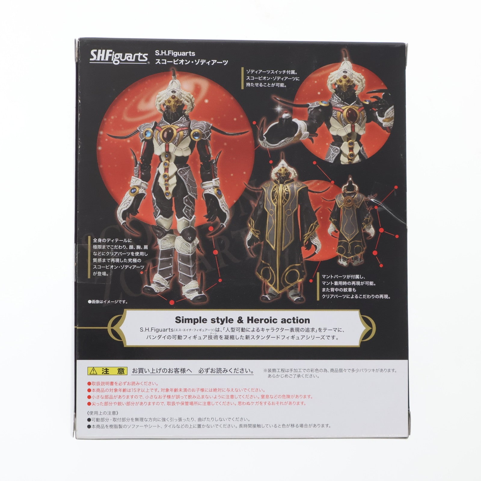 【中古即納】[FIG] S.H.Figuarts(フィギュアーツ) スコーピオン・ゾディアーツ 仮面ライダーフォーゼ 完成品 可動フィギュア バンダイ(20120721)