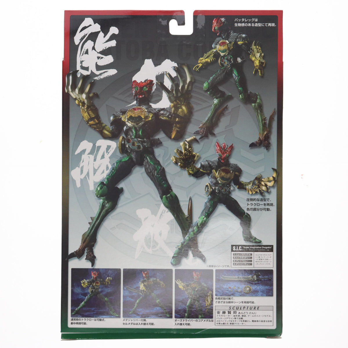 【中古即納】[FIG] S.I.C. VOL.64 仮面ライダーオーズ タトバコンボ 仮面ライダーオーズ/OOO 完成品 可動フィギュア バンダイ(20120929)