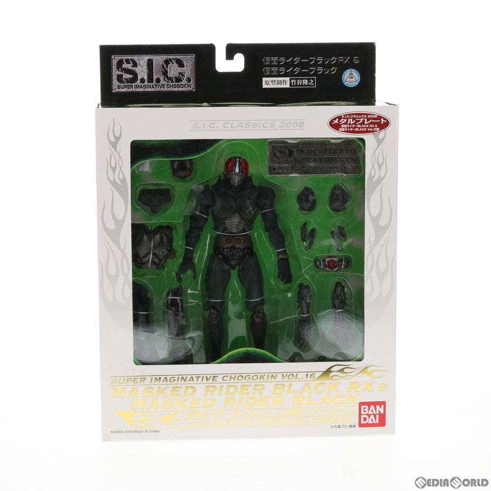 【中古即納】[FIG] S.I.C. クラシックス2008 VOL.16 仮面ライダーBLACK RX & 仮面ライダーBLACK(ブラック) 完成品 可動フィギュア バンダイ(20080930)