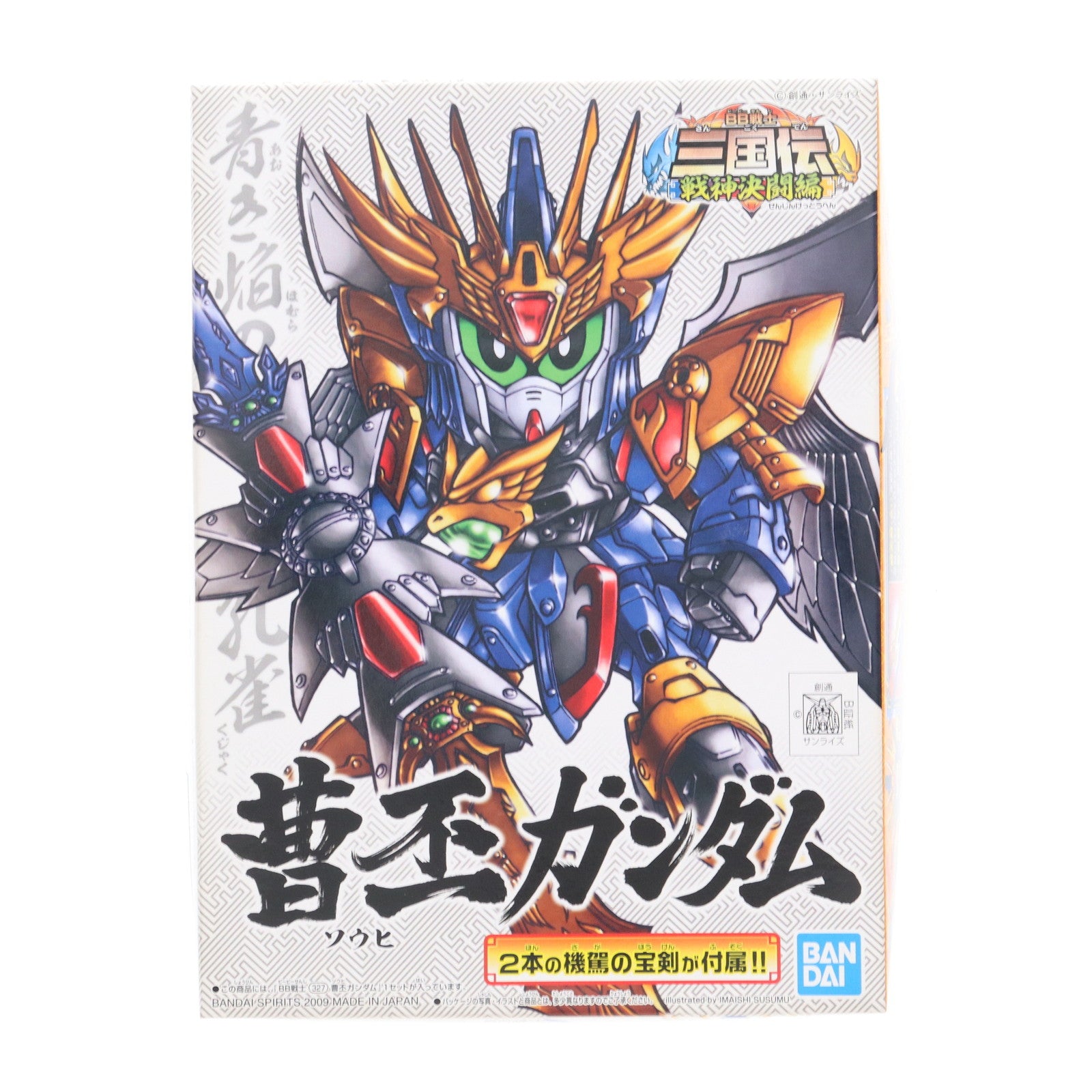 【中古即納】[FIG] S.I.C. クラシックス2008 VOL.17 仮面ライダーシャドームーン & 仮面ライダーブラック(グリーンバージョン) 仮面ライダーBLACK 完成品 可動フィギュア バンダイ(20081025)