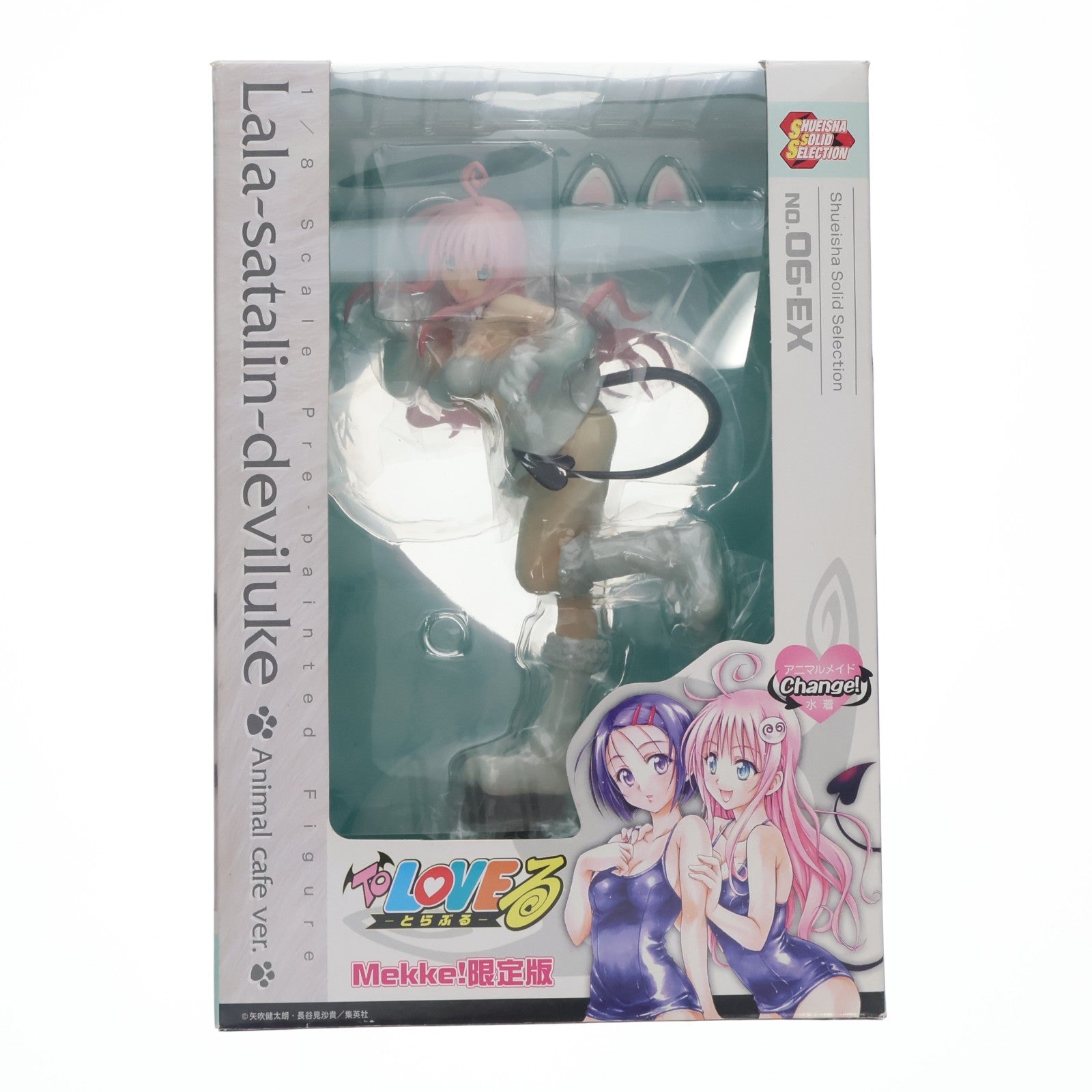 【中古即納】[FIG] 集英社ソリッドセレクションNo.06-EX ララ ～アニマル喫茶ver.～ Mekke!限定版 To LOVEる -とらぶる- 1/8 完成品 フィギュア 集英社(20080822)