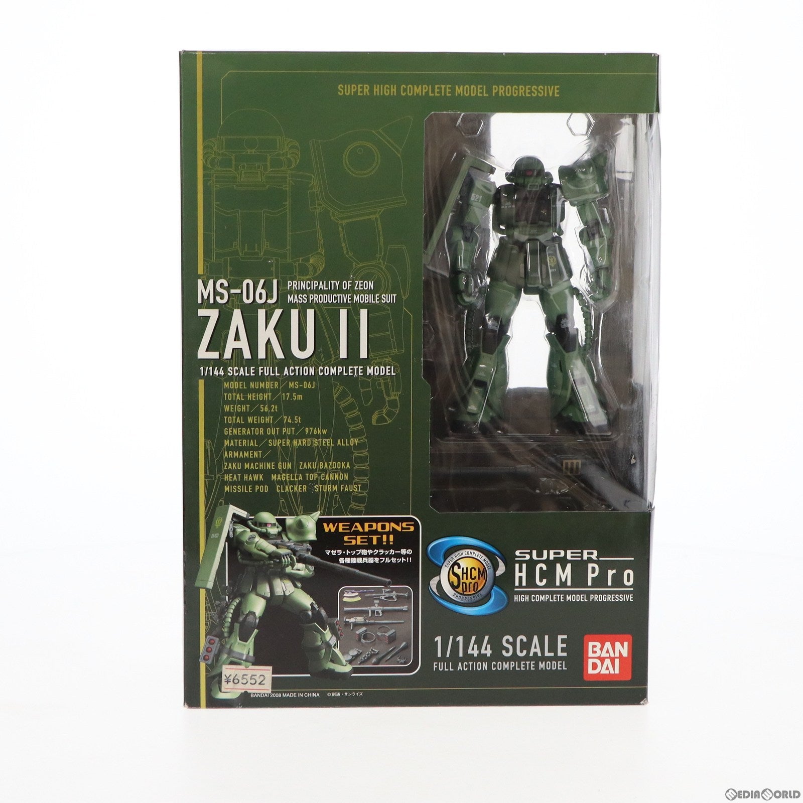 【中古即納】[FIG] SUPER HCM-Pro MS-06J 量産型ザクII(陸戦用) 機動戦士ガンダム 完成品 可動フィギュア バンダイ(20080726)