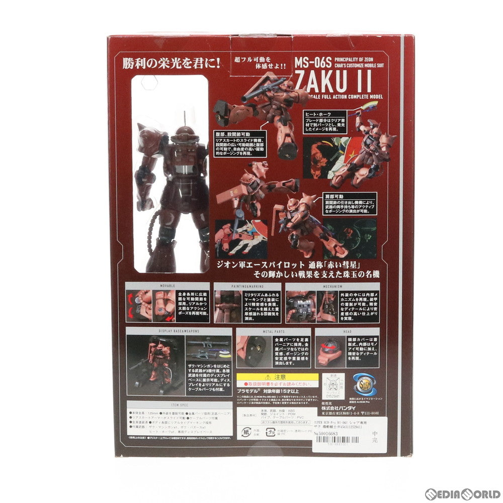 【中古即納】[FIG] SUPER HCM-Pro MS-06S シャア専用ザク 機動戦士ガンダム 1/144 完成品 可動フィギュア バンダイ(20080309)