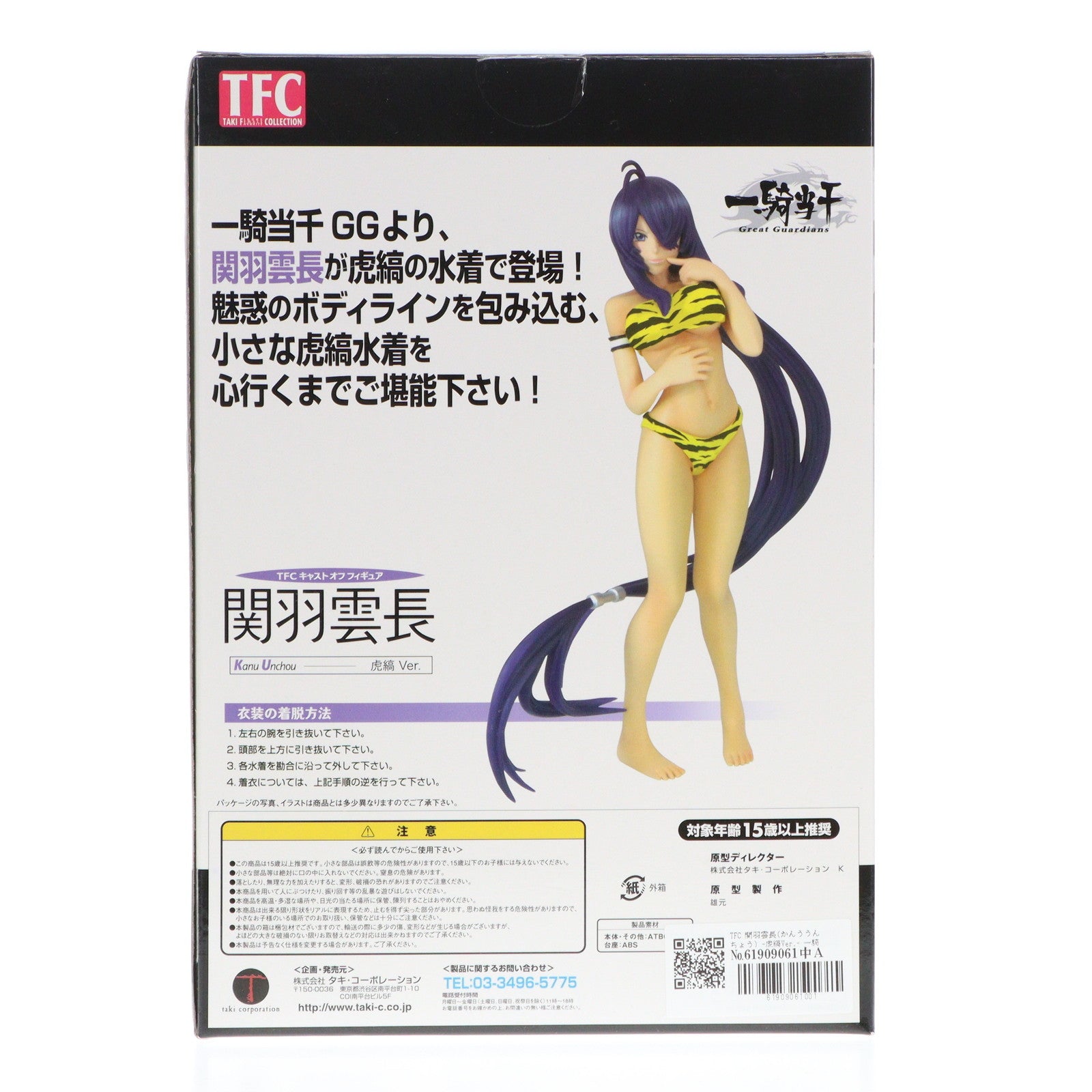 【中古即納】[FIG] TFC 関羽雲長(かんううんちょう) -虎縞Ver.- 一騎当千 Great Guardians(グレートガーディアンズ) 1/8 完成品 フィギュア タキ・コーポレーション(20091231)