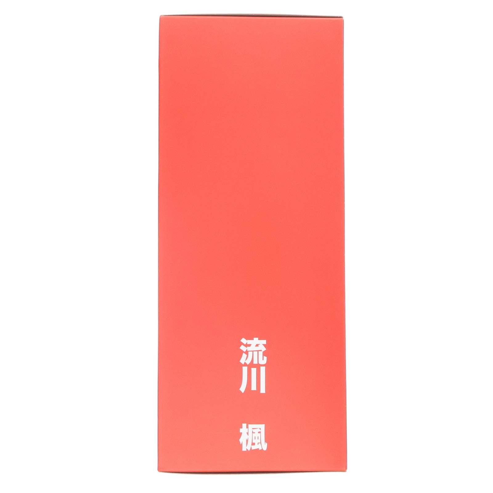 【中古即納】[FIG] 流川楓(るかわかえで) The Spirit Collection of Inoue Takehiko SLAM DUNK(スラムダンク) vol.3 完成品 フィギュア ティーケー・ホールディングス(20130828)