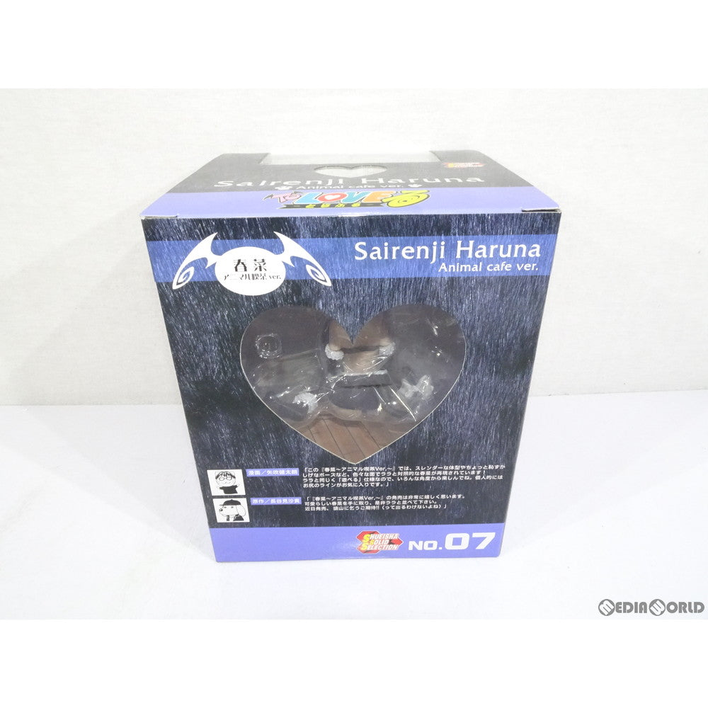 【中古即納】[FIG] SSS(集英社ソリッドセレクション) No.07 西連寺春菜(さいれんじはるな) アニマル喫茶ver. To LOVEる -とらぶる- 1/8 完成品 フィギュア 集英社(20080924)
