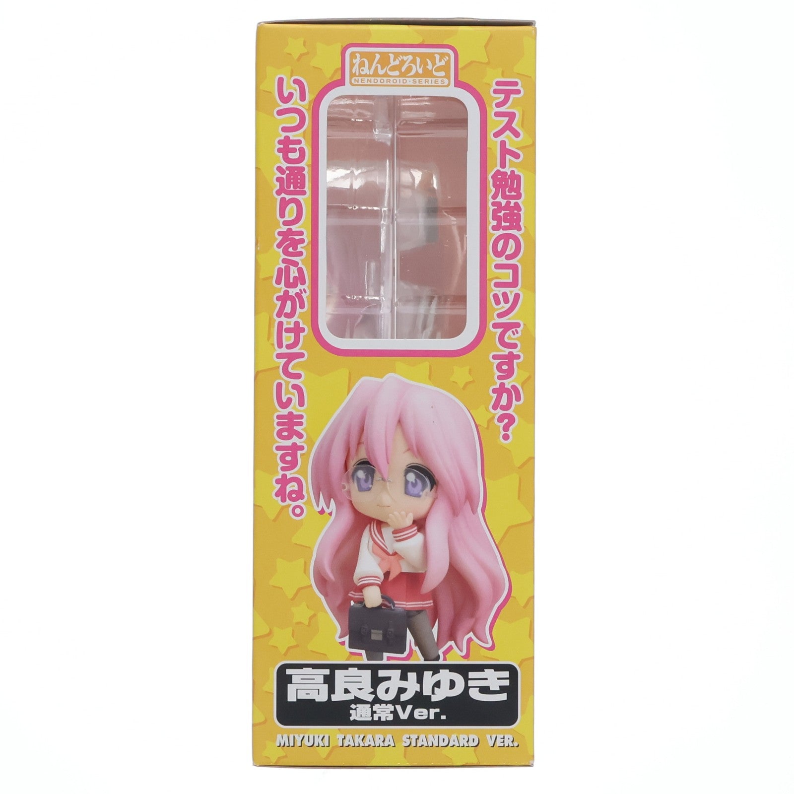 【中古即納】[FIG] ねんどろいど 055b 高良みゆき(たからみゆき) 通常Ver. TVアニメ らき☆すた 完成品 可動フィギュア キャラアニ/グッドスマイルカンパニー(20090312)