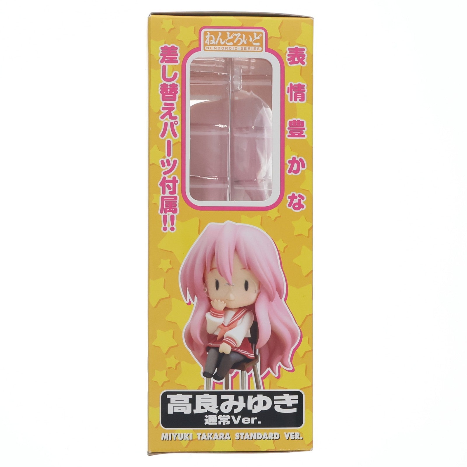 【中古即納】[FIG] ねんどろいど 055b 高良みゆき(たからみゆき) 通常Ver. TVアニメ らき☆すた 完成品 可動フィギュア キャラアニ/グッドスマイルカンパニー(20090312)