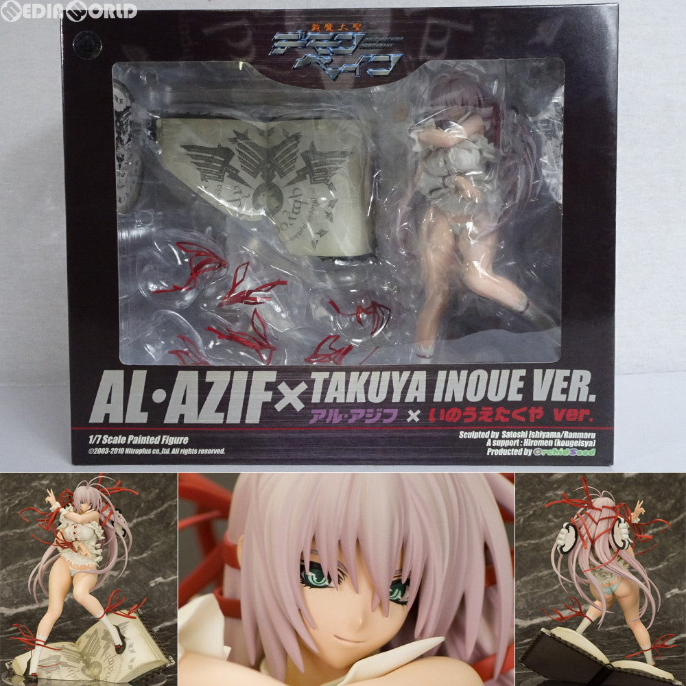 【中古即納】[FIG] アル・アジフxいのうえたくやver. 斬魔大聖デモンベイン 1/7 完成品 フィギュア オーキッドシード(20100813)