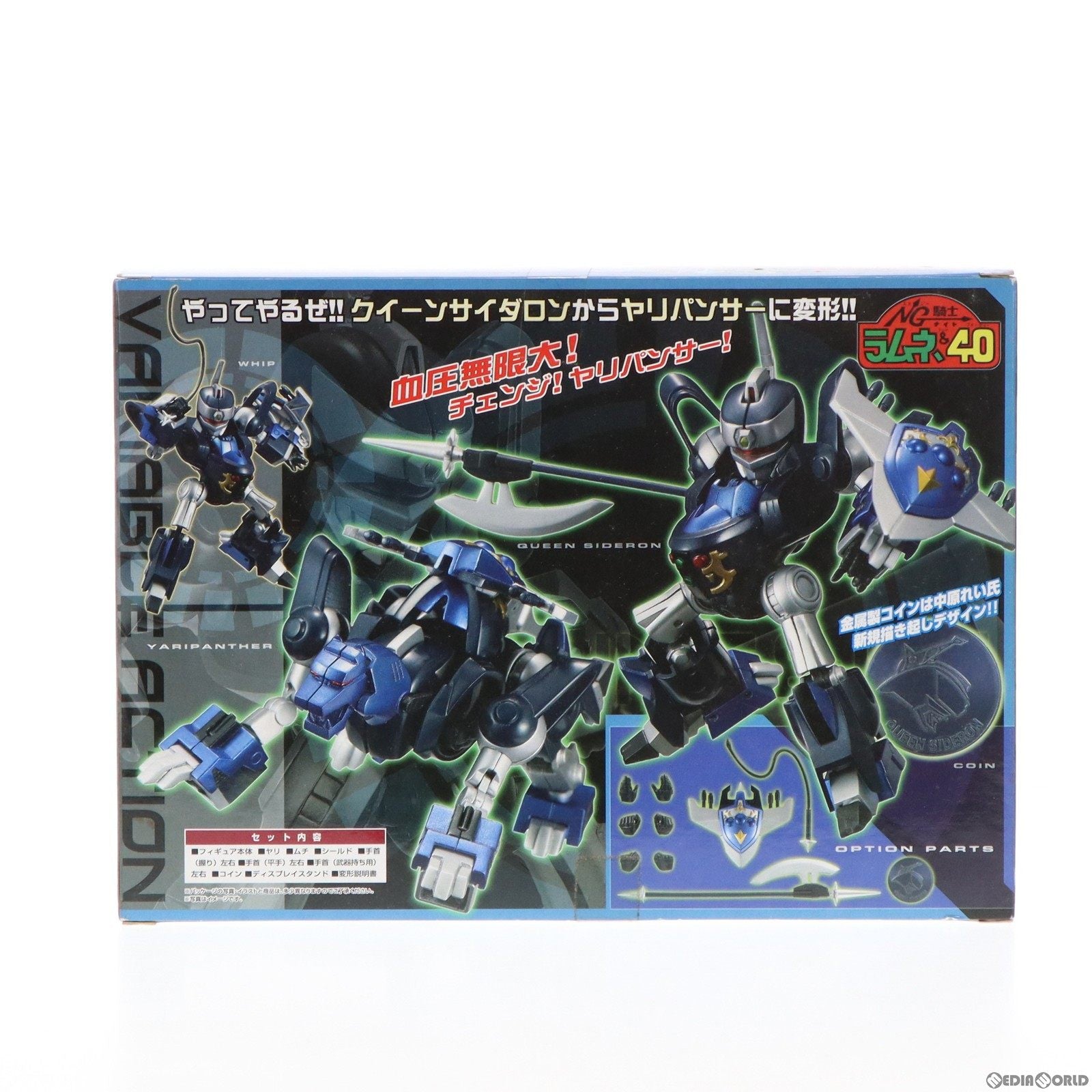 【中古即納】[FIG] ヴァリアブルアクション クイーンサイダロン NG騎士ラムネ&40 完成品 可動フィギュア メガハウス(20090129)