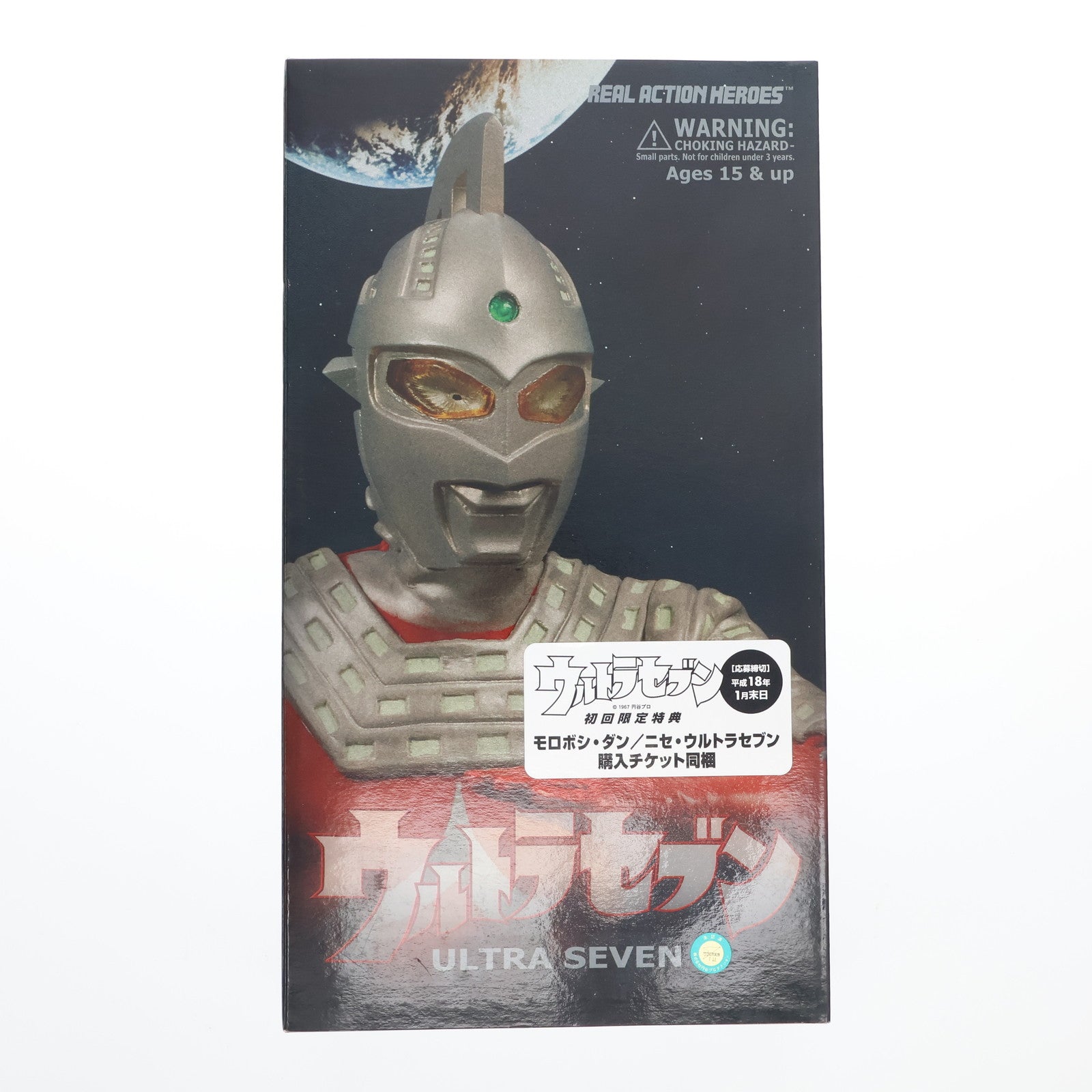 【中古即納】[FIG] リアルアクションヒーローズ No.235 RAH ウルトラセブン 完成品 可動フィギュア メディコム・トイ(20070901)