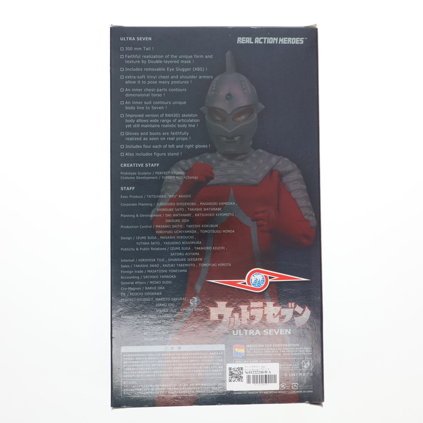 【中古即納】[FIG] リアルアクションヒーローズ No.235 RAH ウルトラセブン 完成品 可動フィギュア メディコム・トイ(20070901)