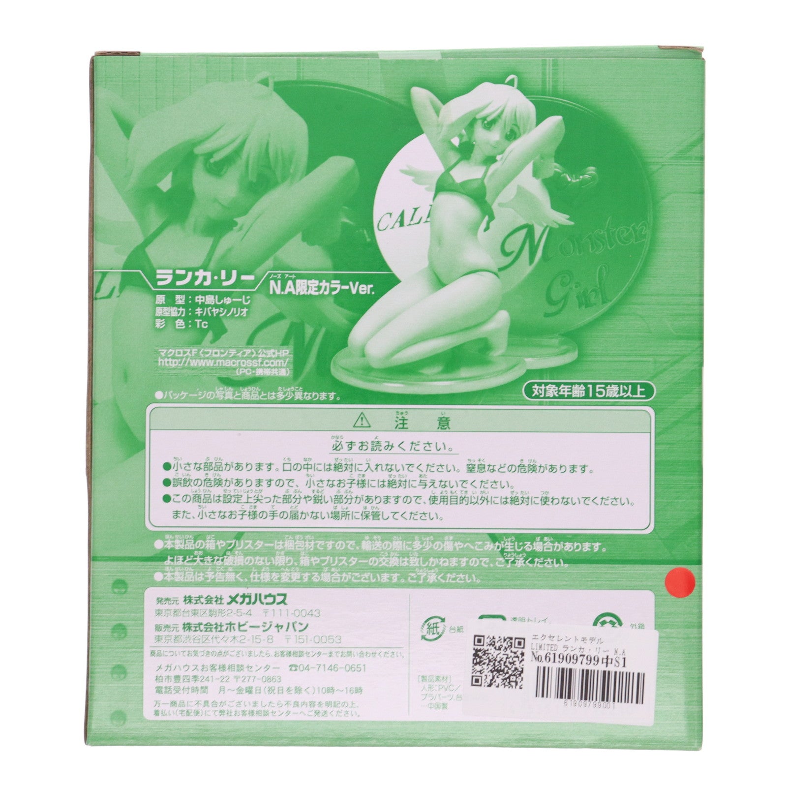 【中古即納】[未開封][FIG] エクセレントモデルLIMITED ランカ・リー N.A限定カラーVer. マクロスF(フロンティア) 1/8 完成品 フィギュア 月刊ホビージャパン誌上限定 メガハウス(20090608)