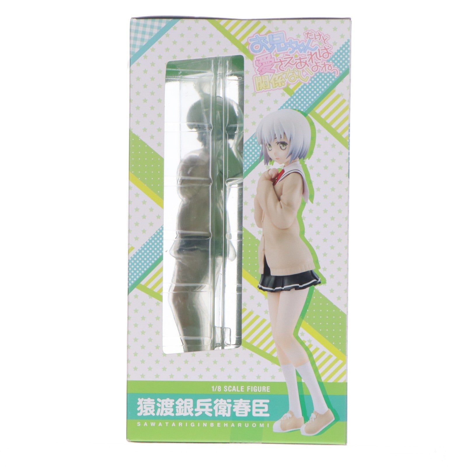 【中古即納】[FIG] 猿渡銀兵衛春臣(さわたりぎんべえはるおみ) お兄ちゃんだけど愛さえあれば関係ないよねっ 1/8 完成品 フィギュア メディアファクトリー(20130330)