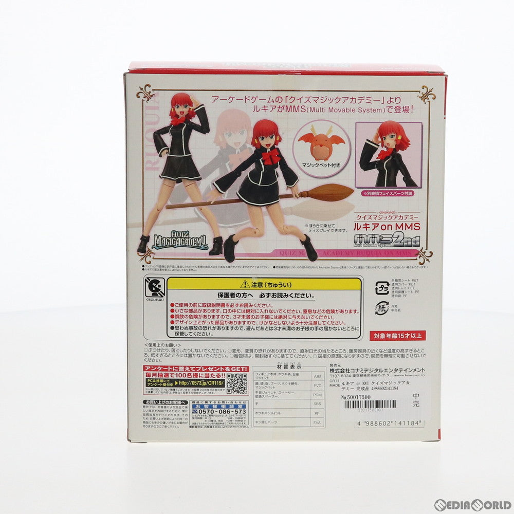 【中古即納】[FIG] ルキア on MMS クイズマジックアカデミー 完成品 可動フィギュア(CR119) コナミデジタルエンタテインメント(20080912)