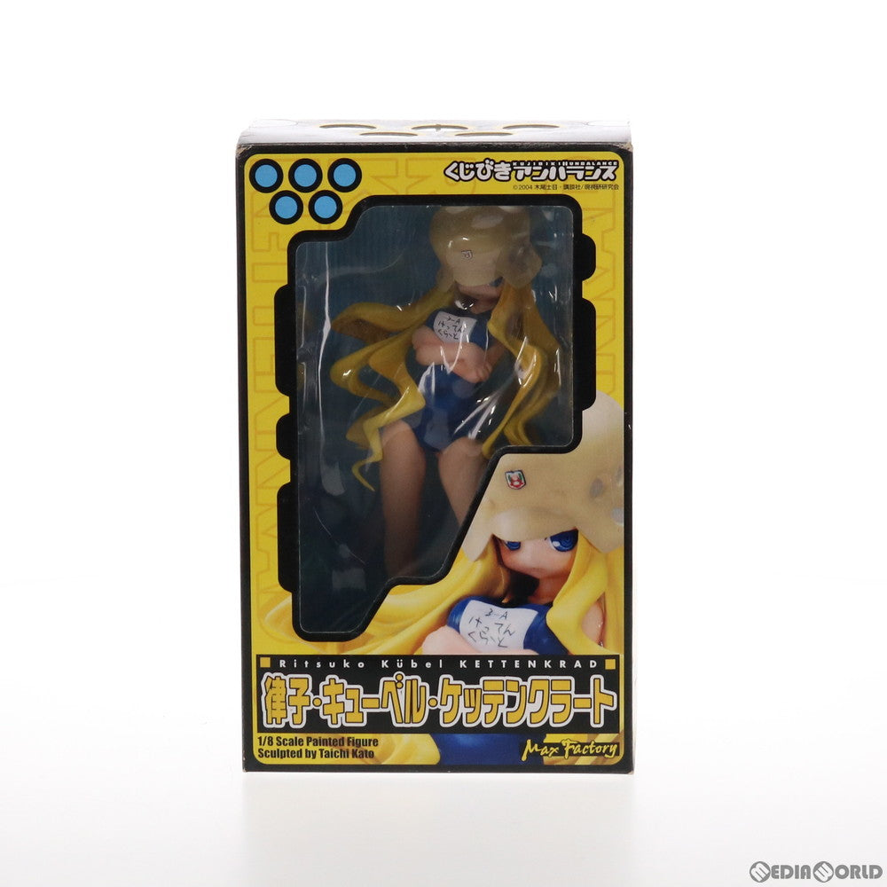 【中古即納】[FIG] 律子・キューベル・ケッテンクラート くじびきアンバランス 1/8 完成品 フィギュア マックスファクトリー(20050904)
