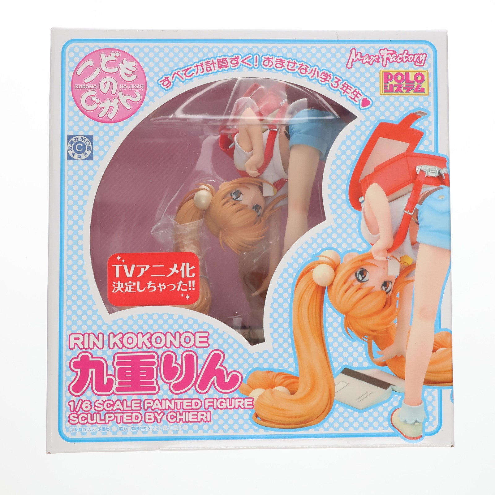 【中古即納】[FIG] 九重りん(ここのえりん) こどものじかん 1/6 完成品 フィギュア マックスファクトリー(20061229)