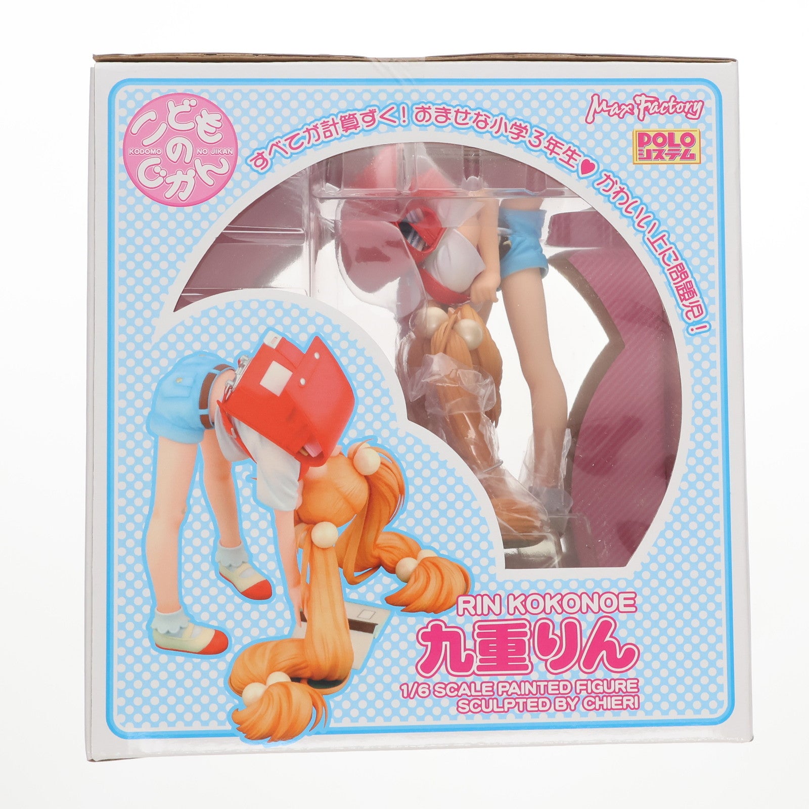 【中古即納】[FIG] 九重りん(ここのえりん) こどものじかん 1/6 完成品 フィギュア マックスファクトリー(20061229)