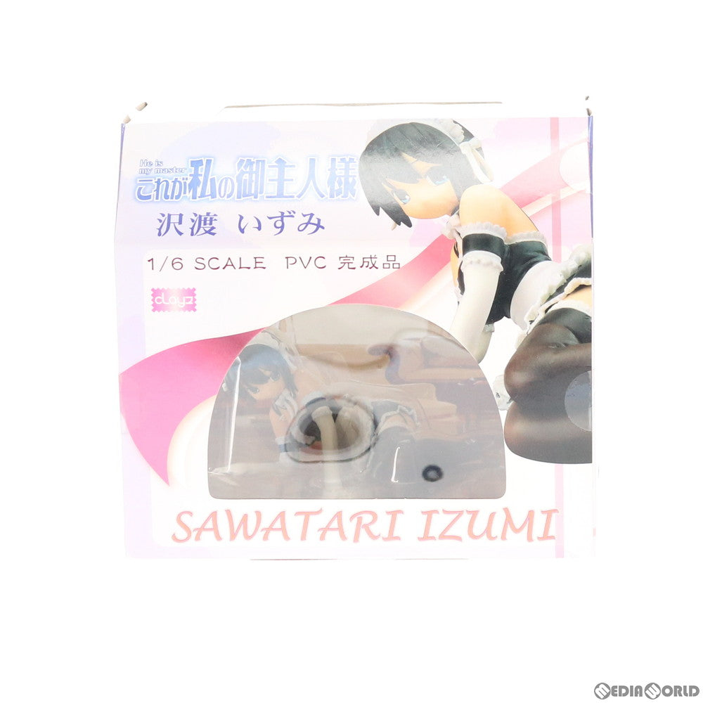 【中古即納】[FIG] 沢渡いずみ(さわたりいずみ) これが私の御主人様 1/6 完成品 フィギュア クレイズ(20060504)