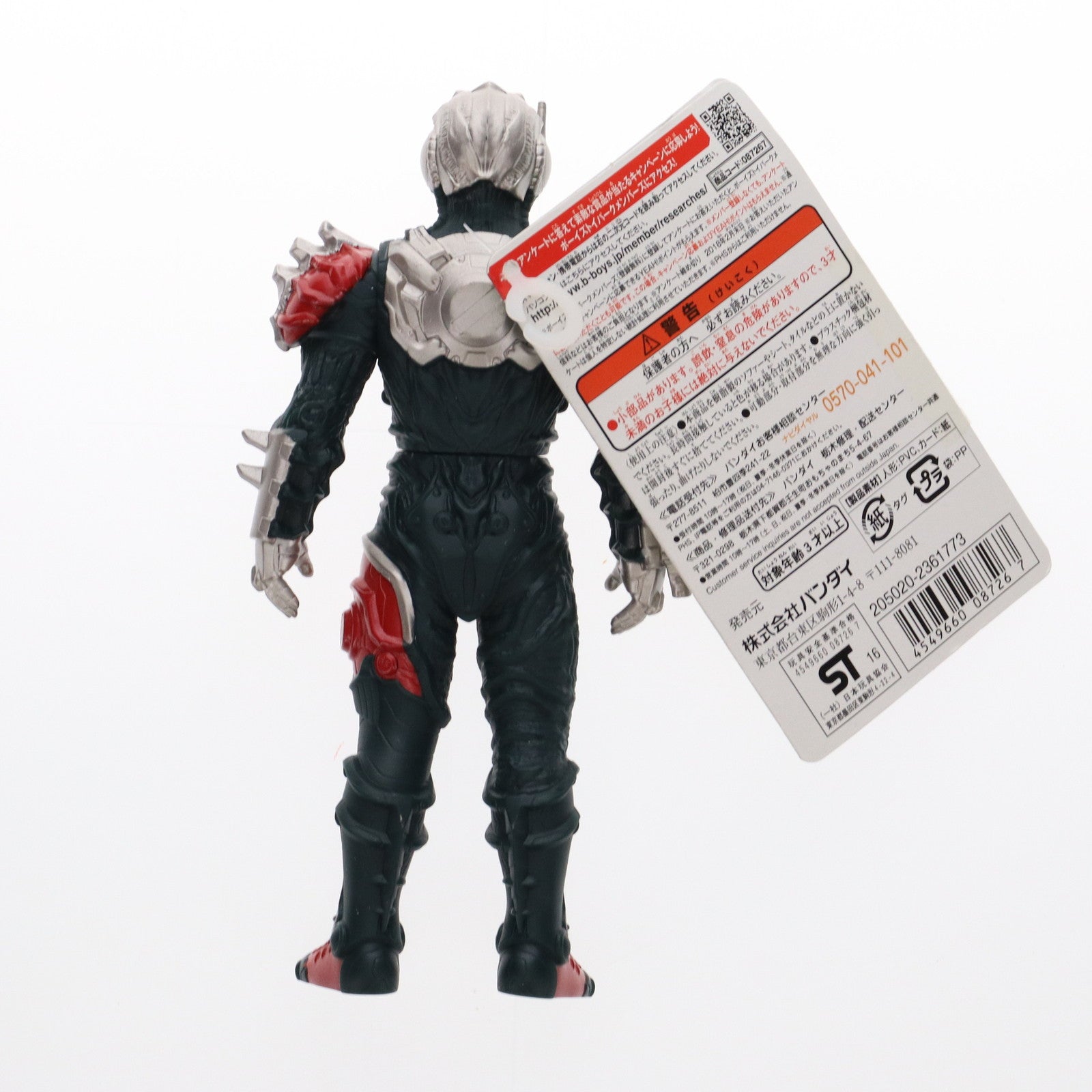 【中古即納】[SFT] サデス 「ウルトラマンオーブ」 ウルトラ怪獣DX フィギュア バンダイ(20170225)