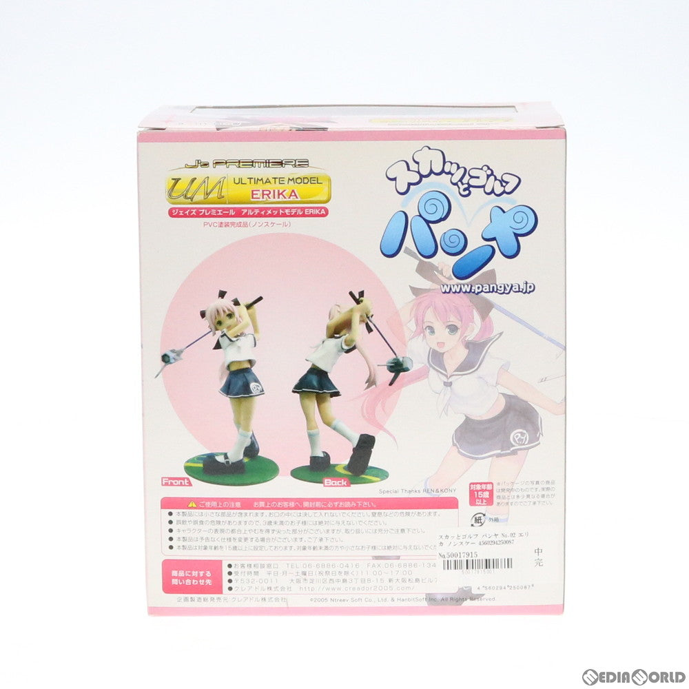 【中古即納】[FIG] スカッとゴルフ パンヤ フィギュアコレクション 第2弾 エリカ 完成品 フィギュア スカイネット(アオシマ)(20061101)